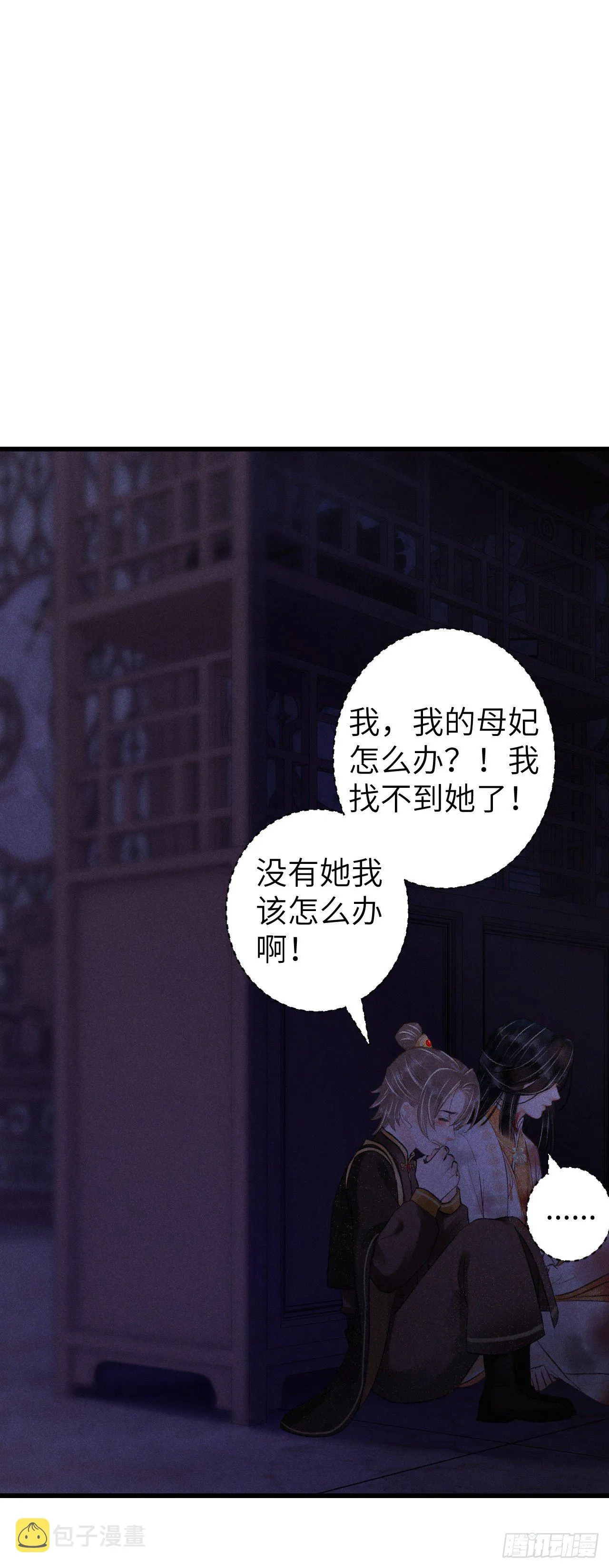 62·一梦前尘 第31页