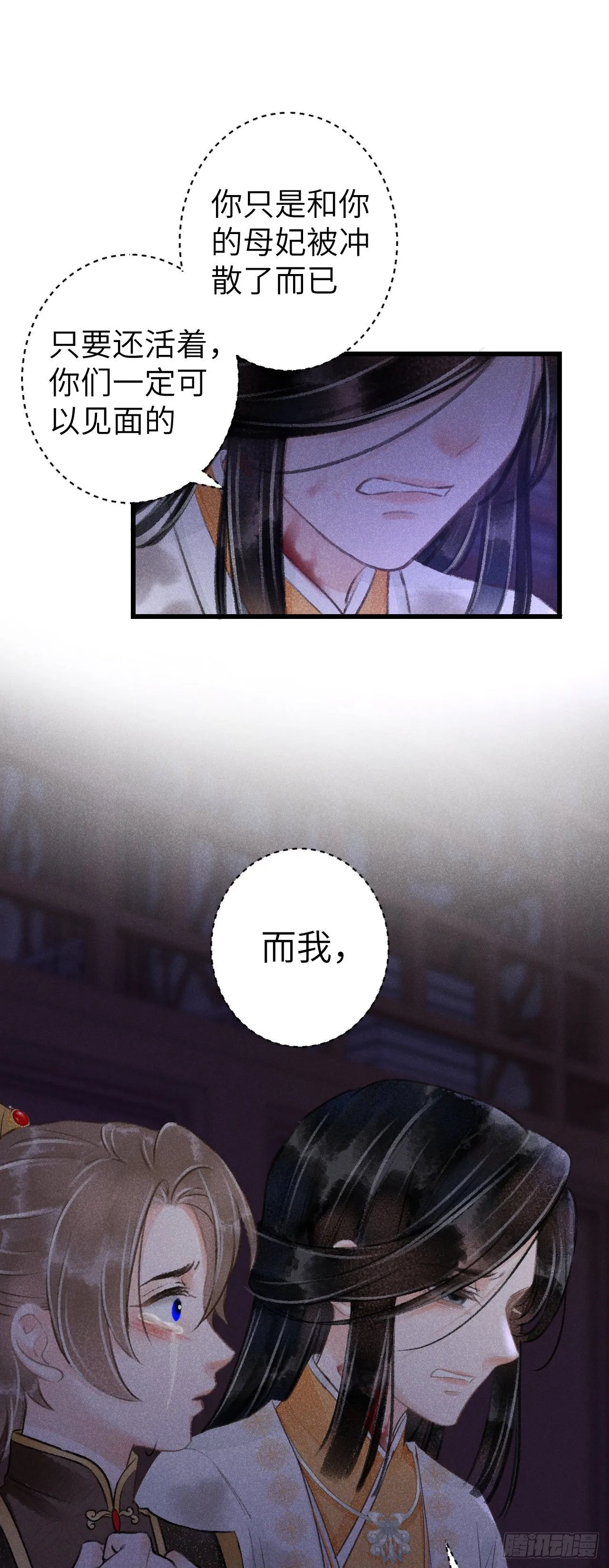 62·一梦前尘 第32页