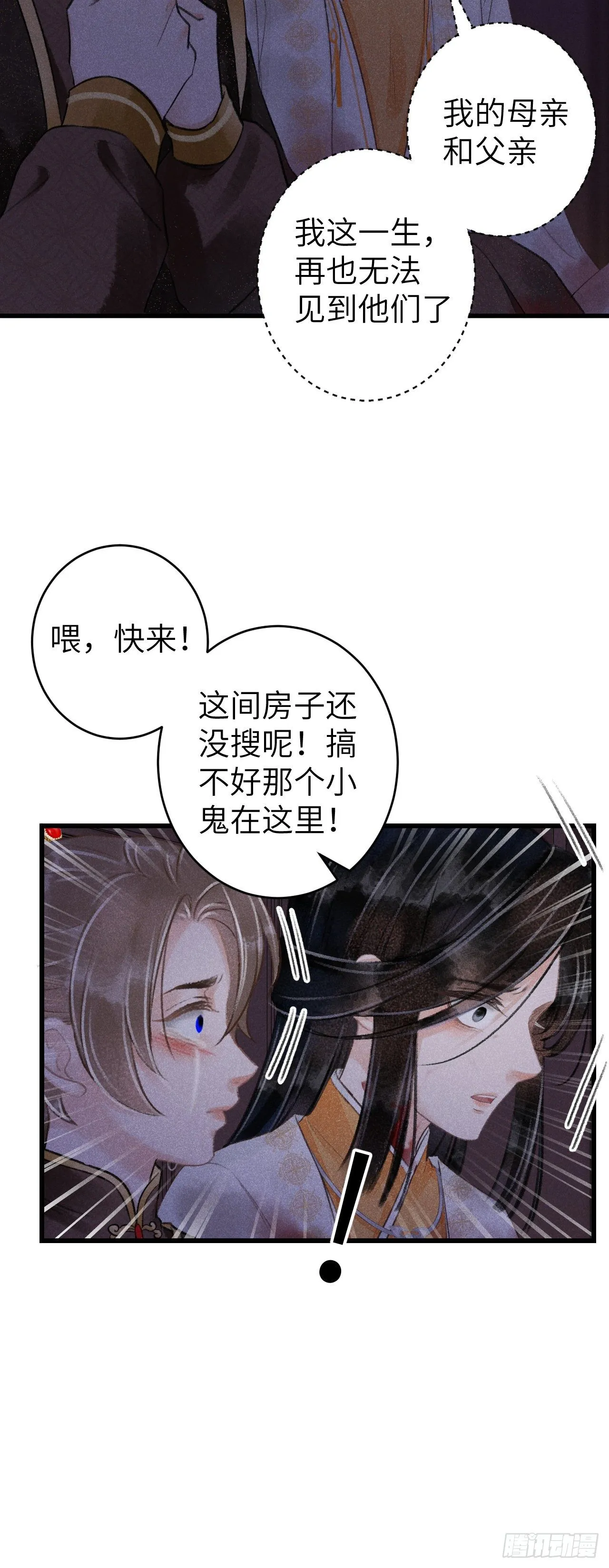 62·一梦前尘 第33页