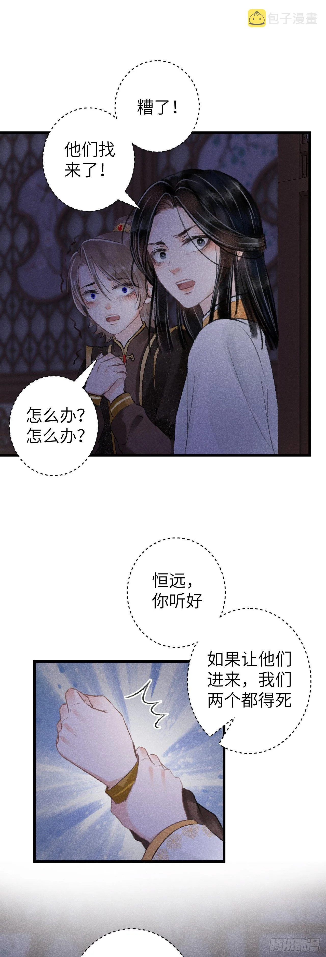 62·一梦前尘 第34页