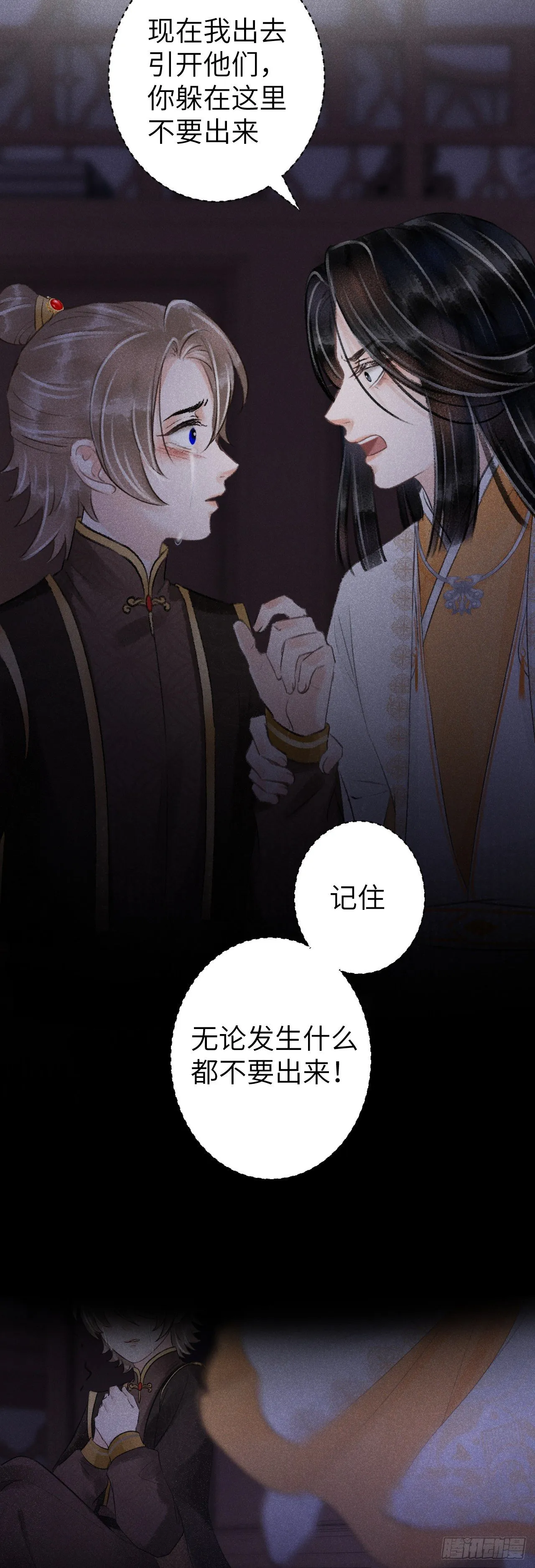 62·一梦前尘 第35页