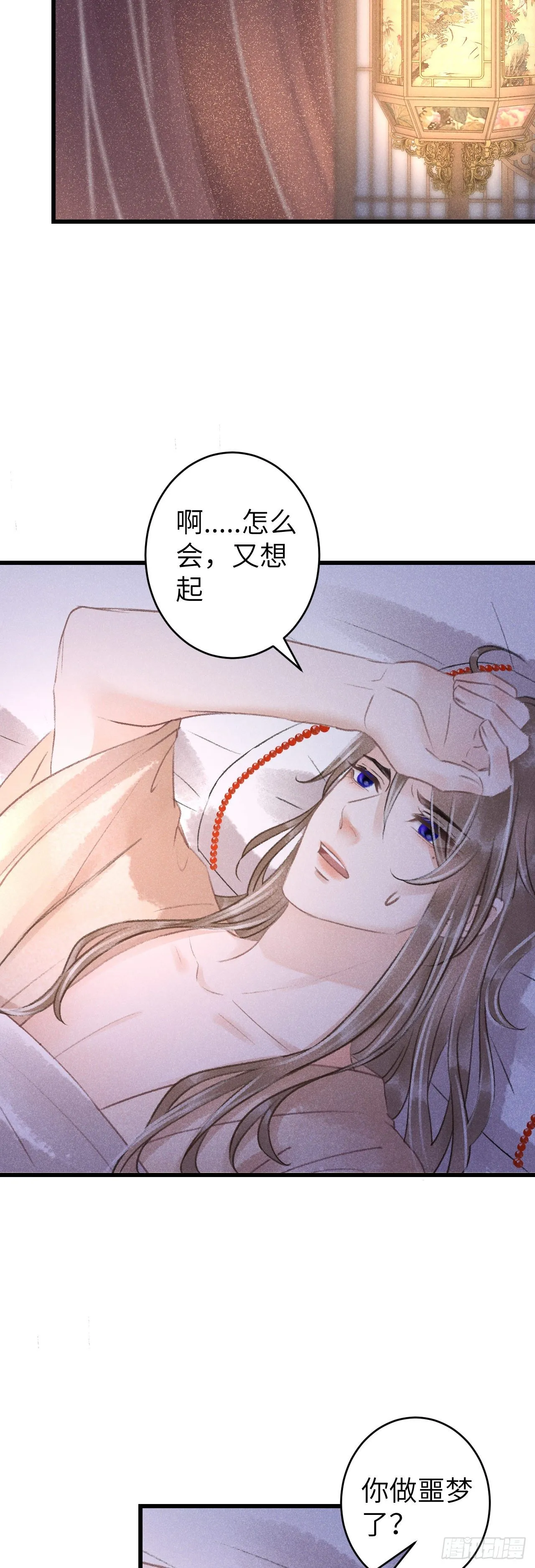 62·一梦前尘 第39页