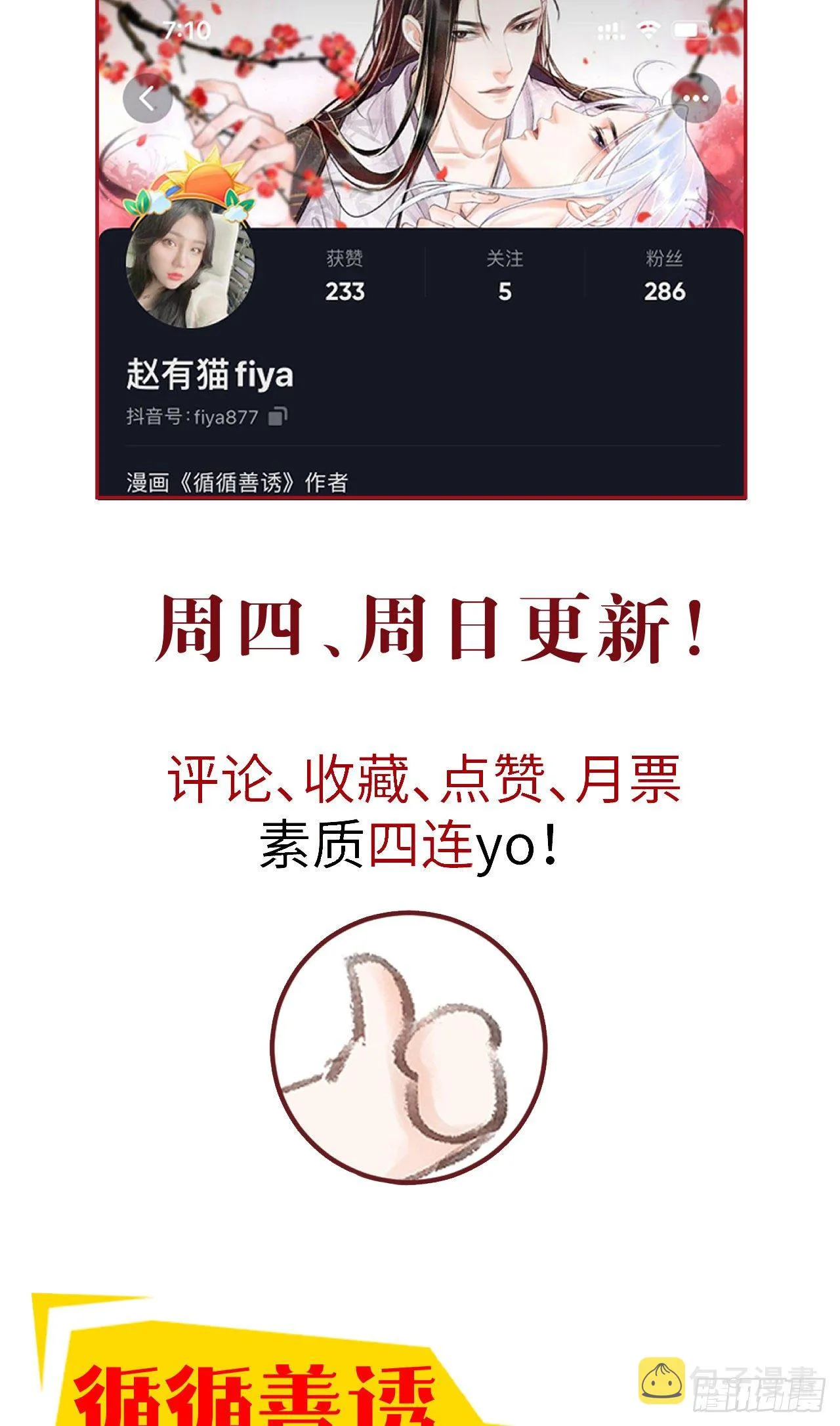 62·一梦前尘 第45页