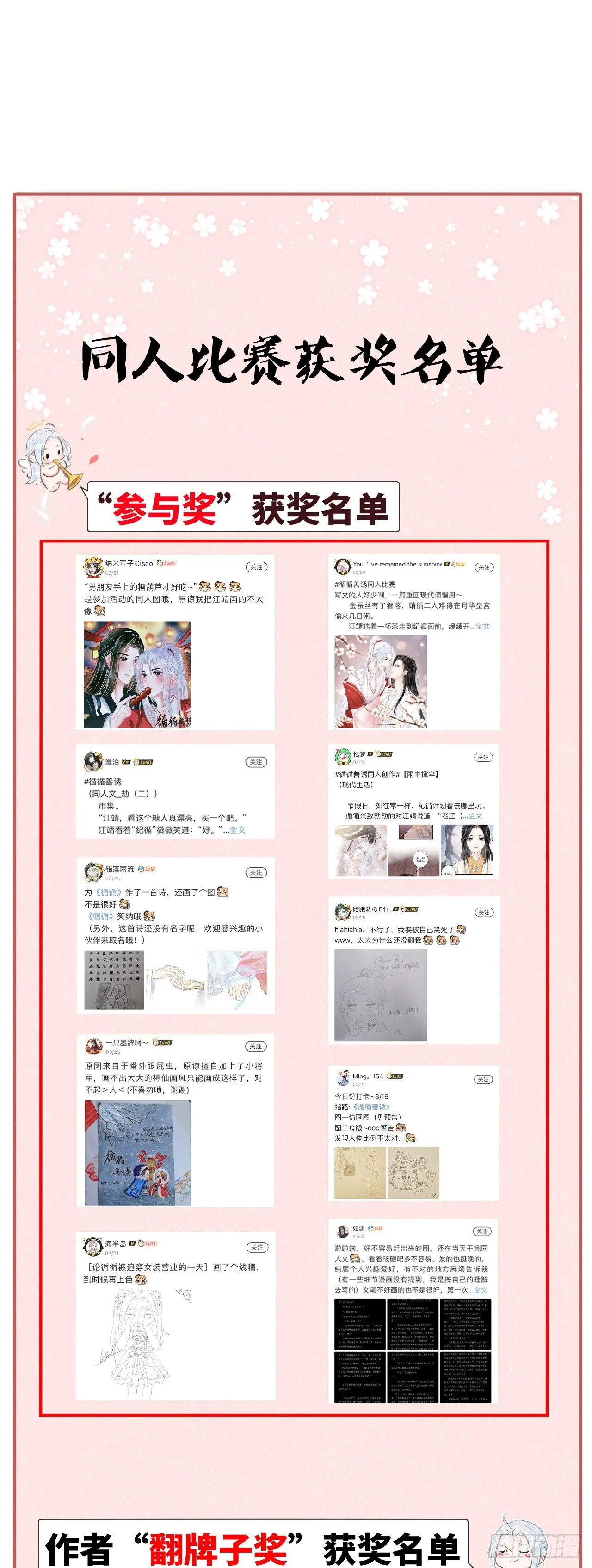 62·一梦前尘 第47页