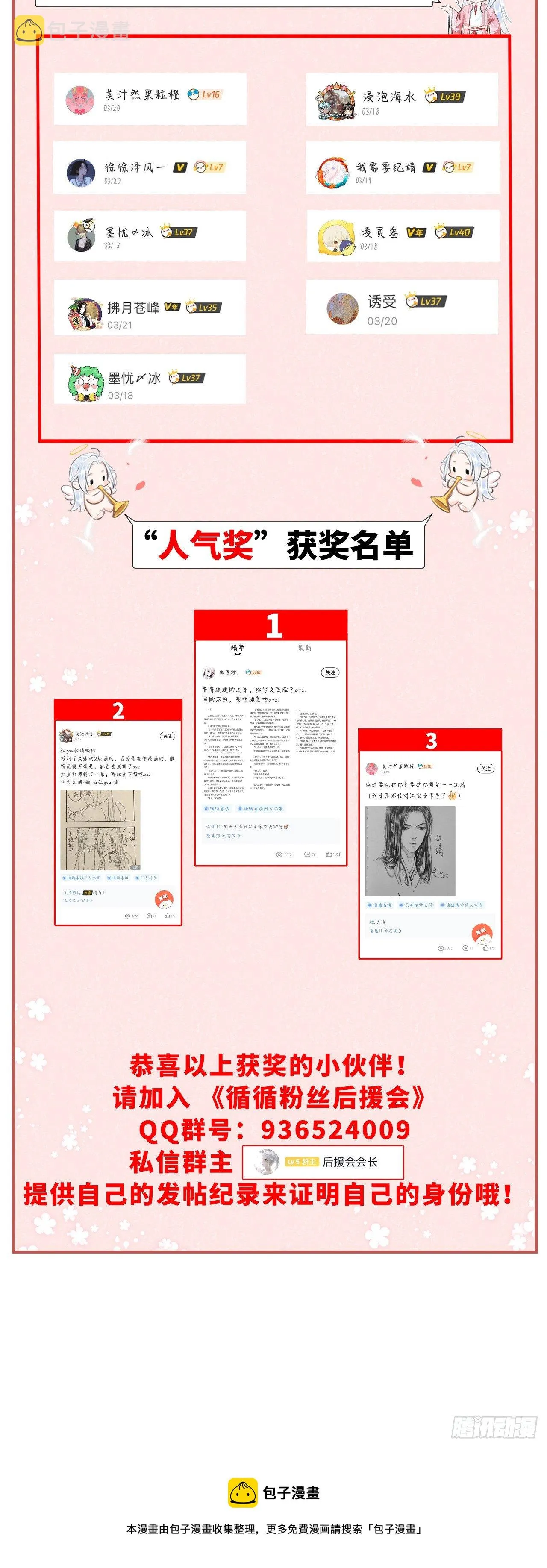 62·一梦前尘 第48页