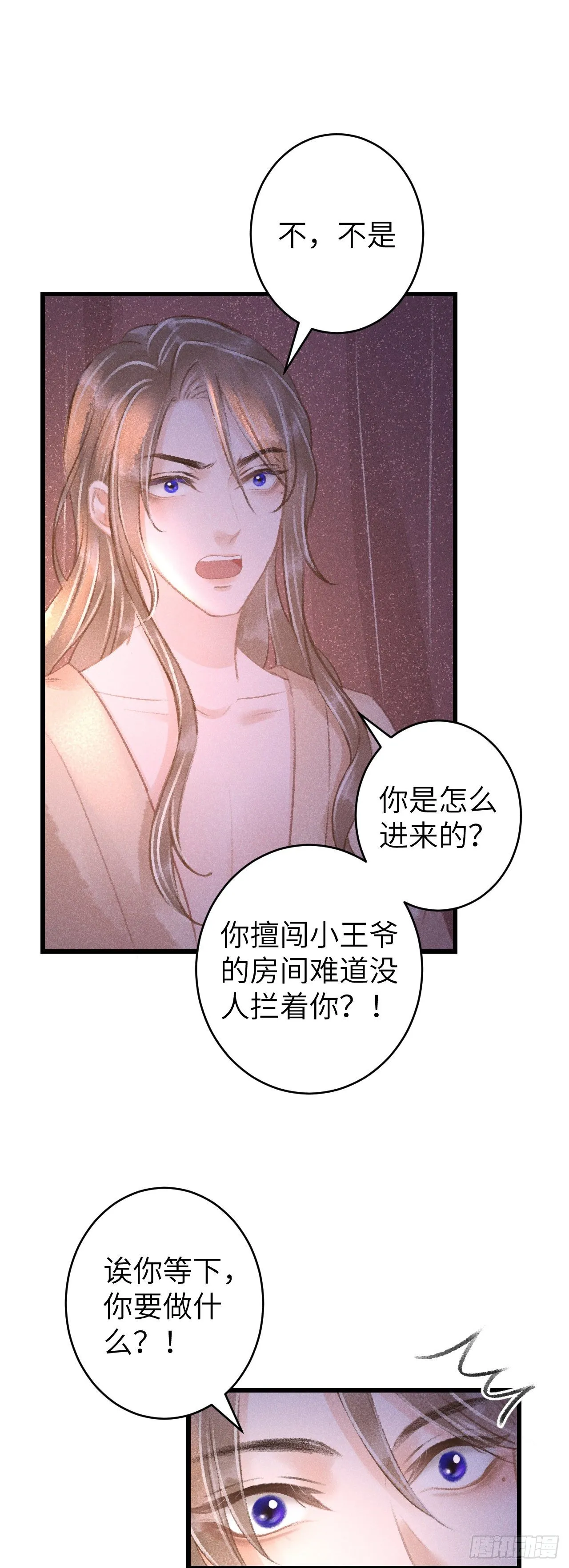 63·难以自处 第4页