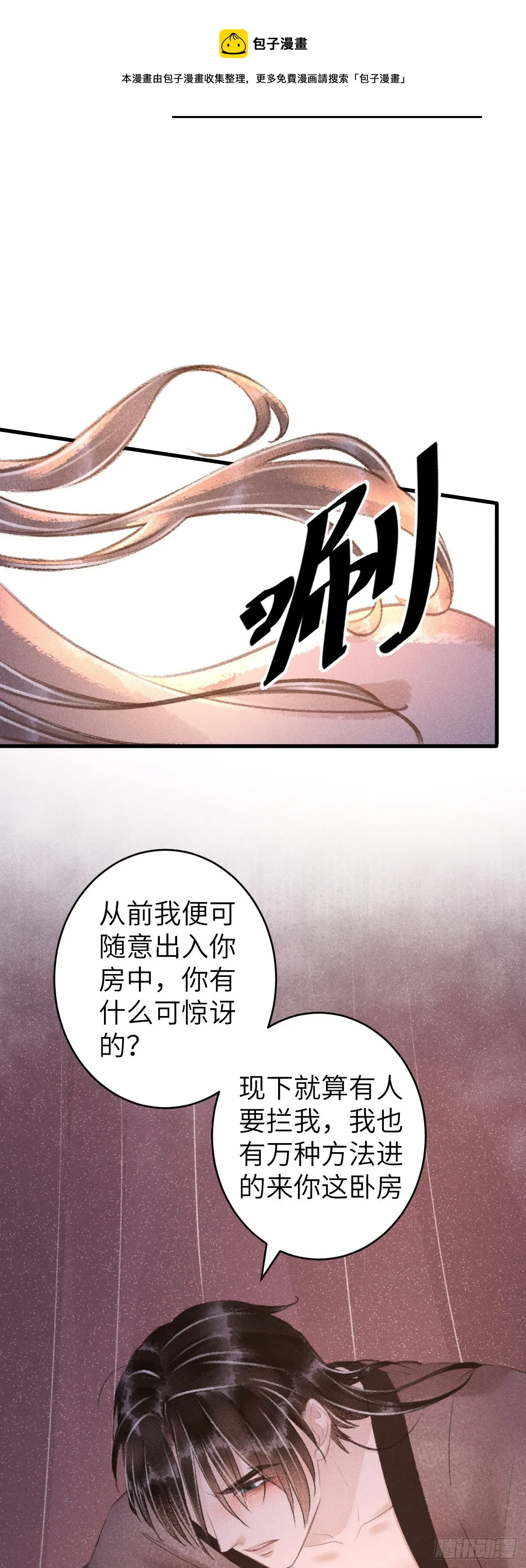 63·难以自处 第5页