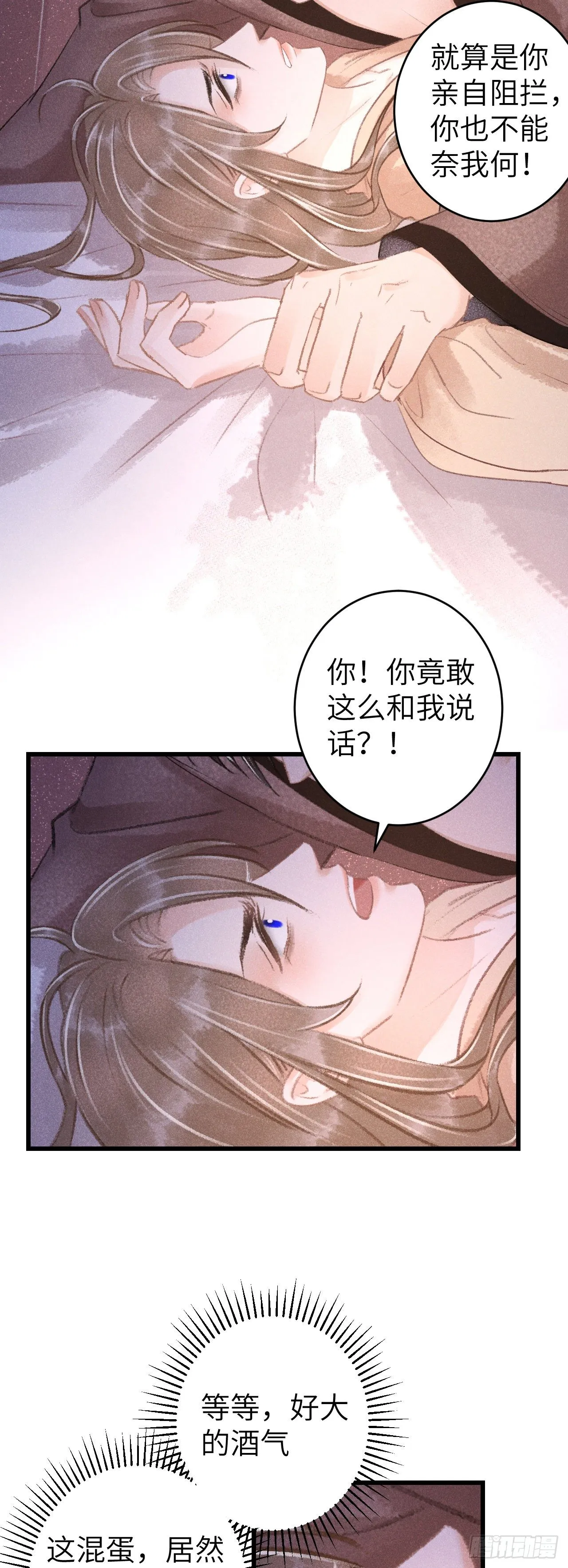 63·难以自处 第6页