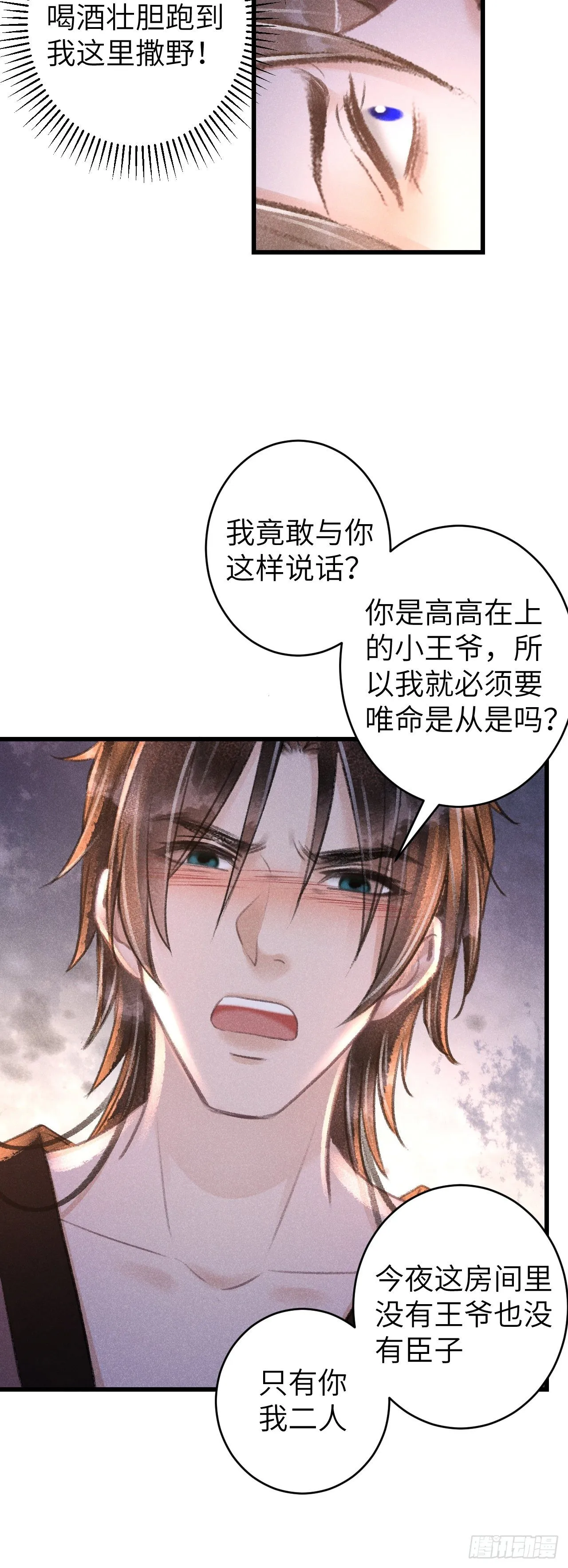 63·难以自处 第7页