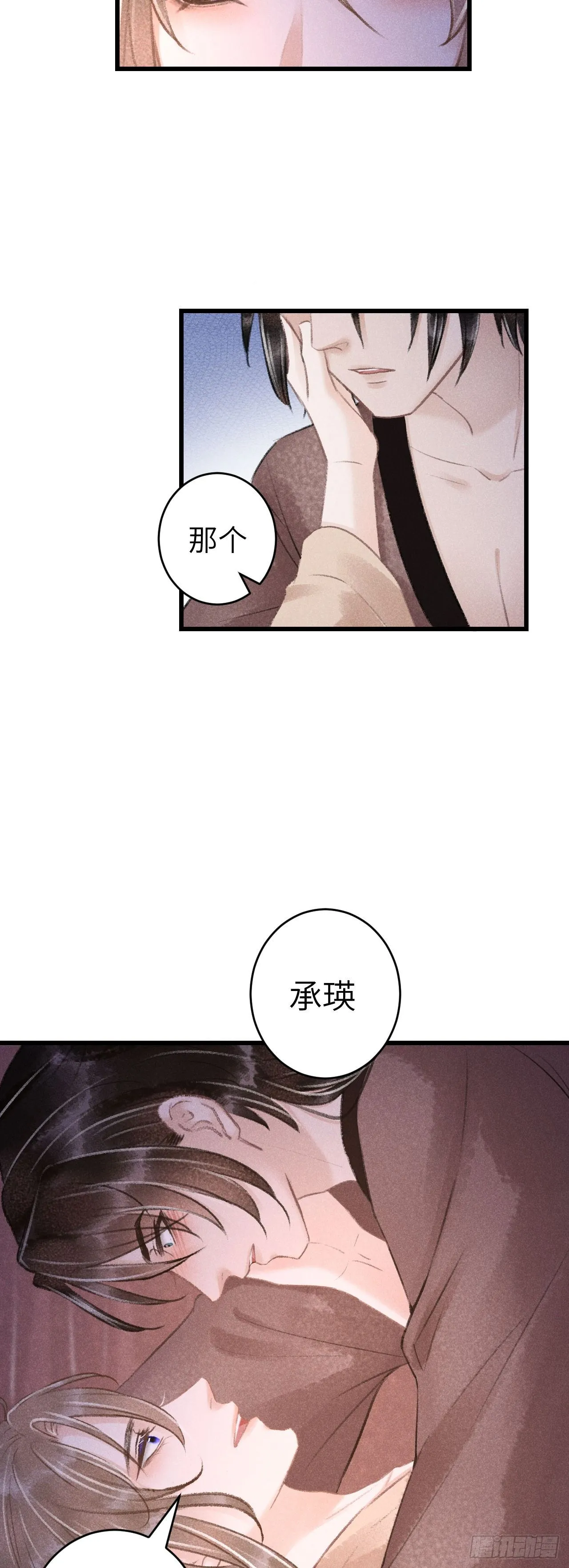 63·难以自处 第9页