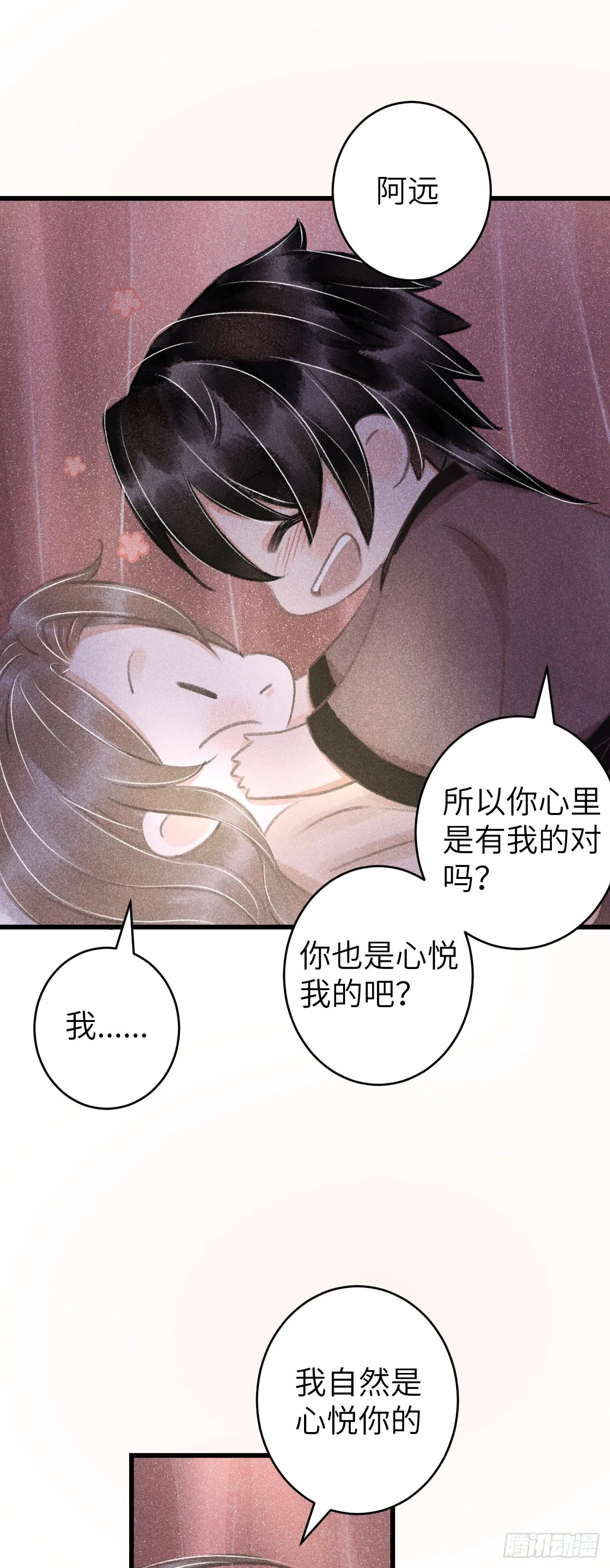 63·难以自处 第11页