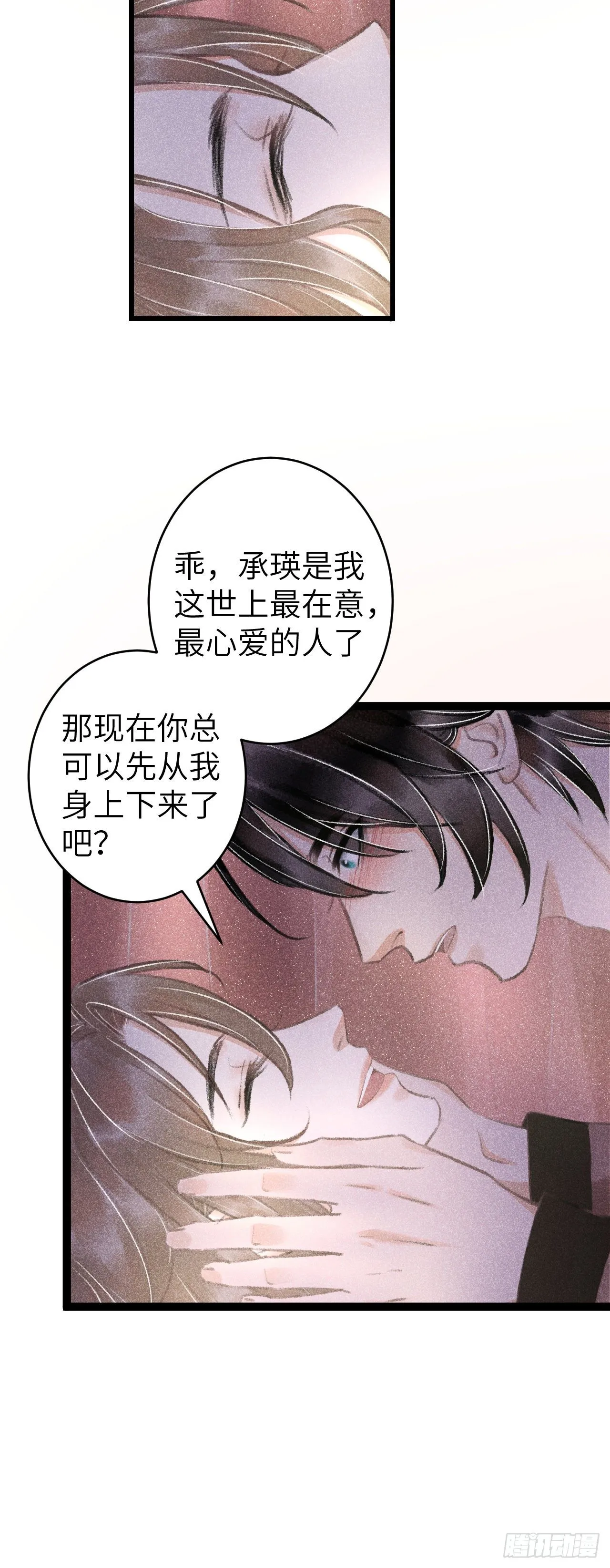 63·难以自处 第12页