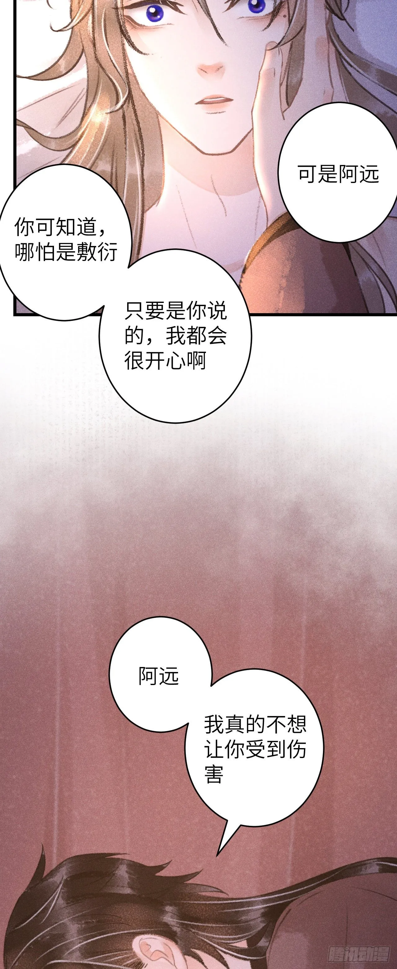 63·难以自处 第14页