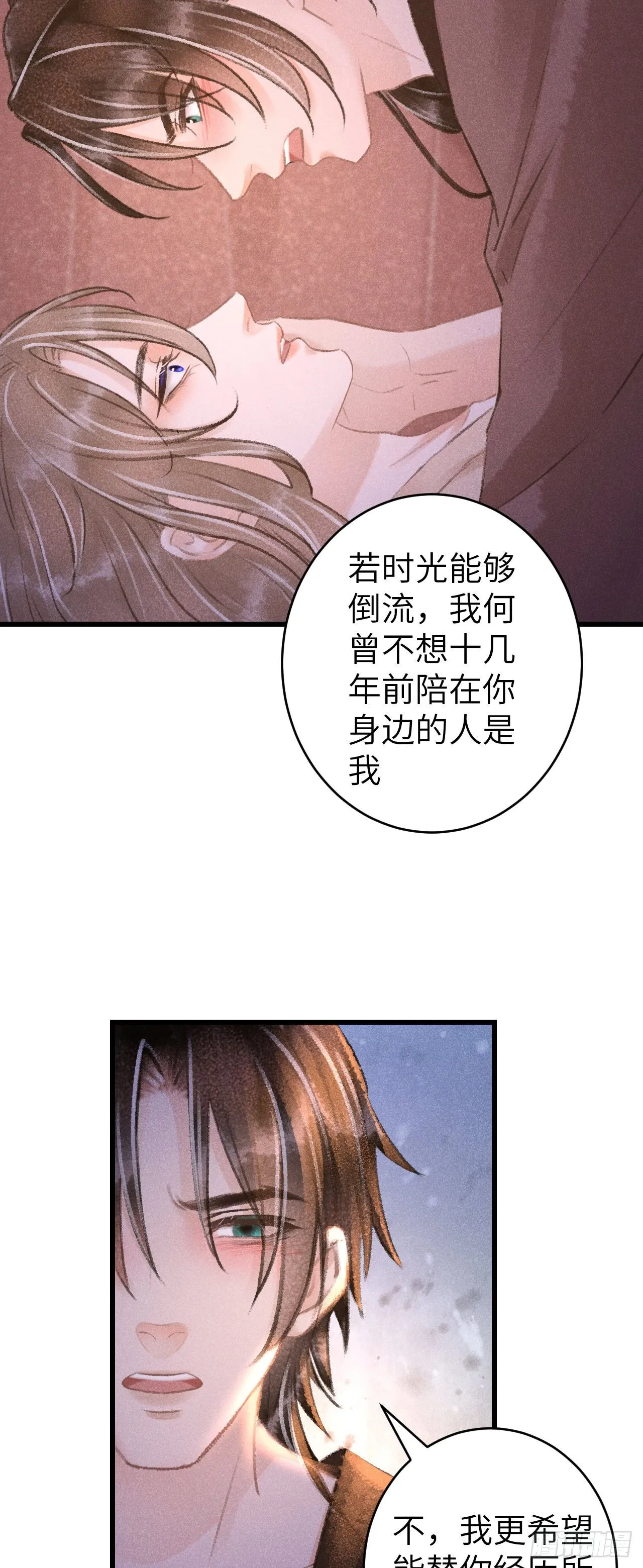 63·难以自处 第15页