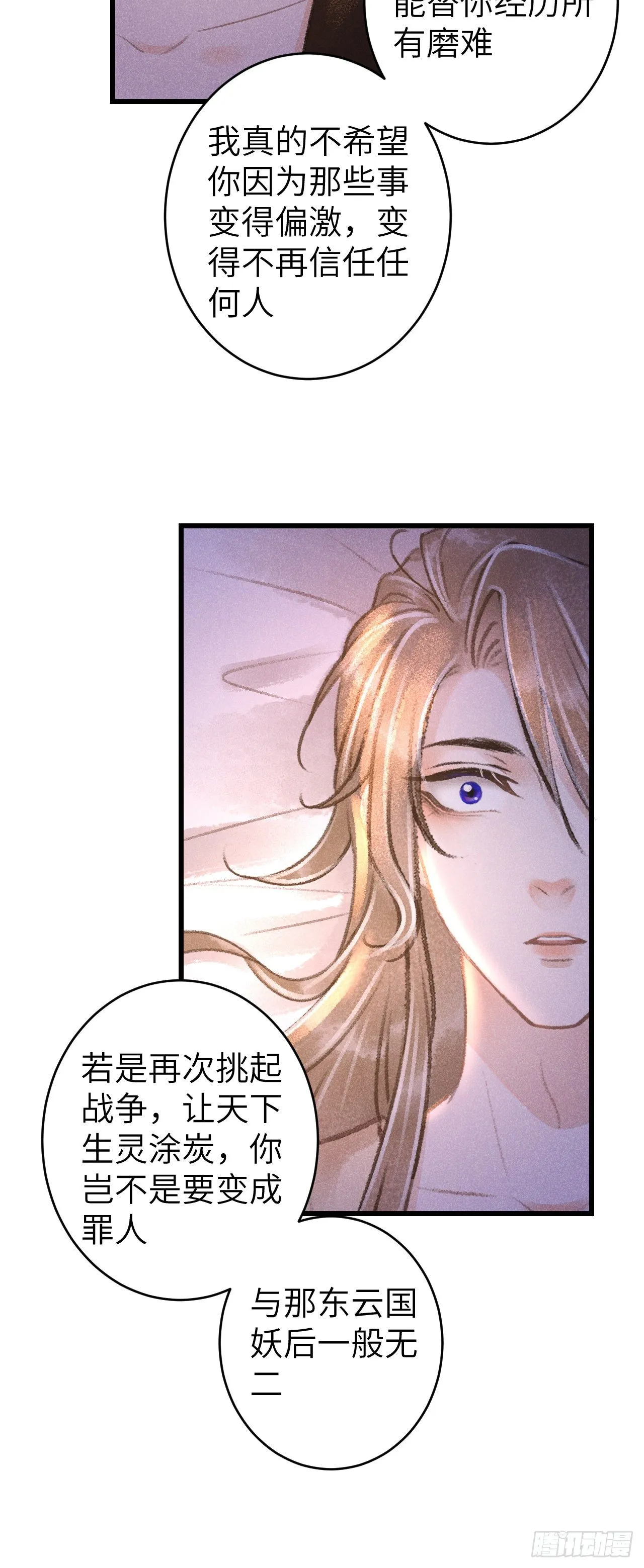 63·难以自处 第16页