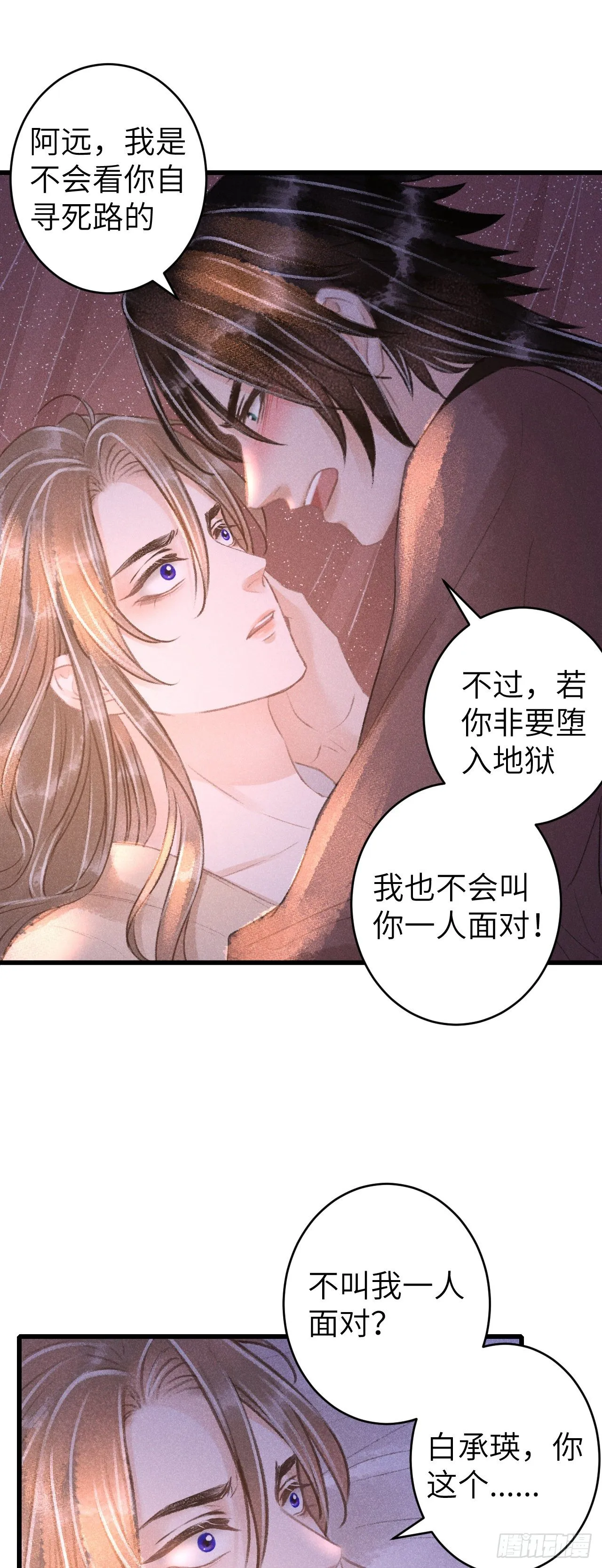 63·难以自处 第17页