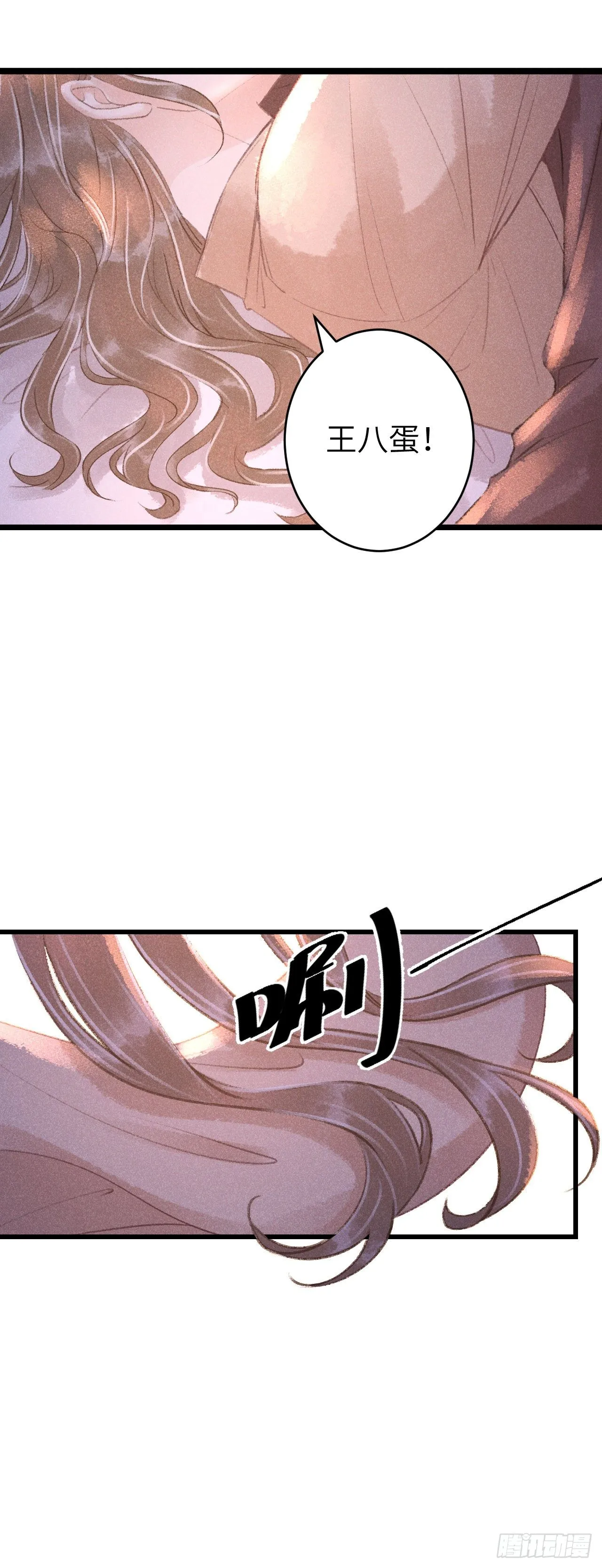 63·难以自处 第19页