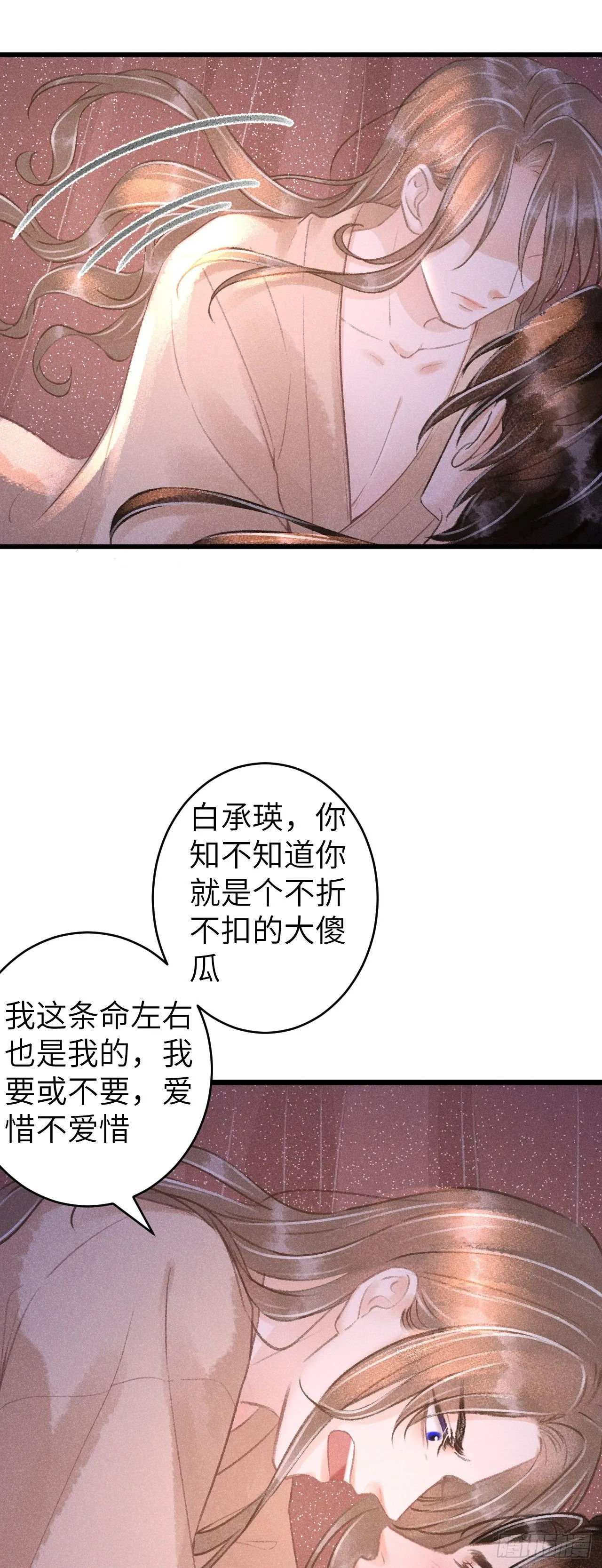 63·难以自处 第20页