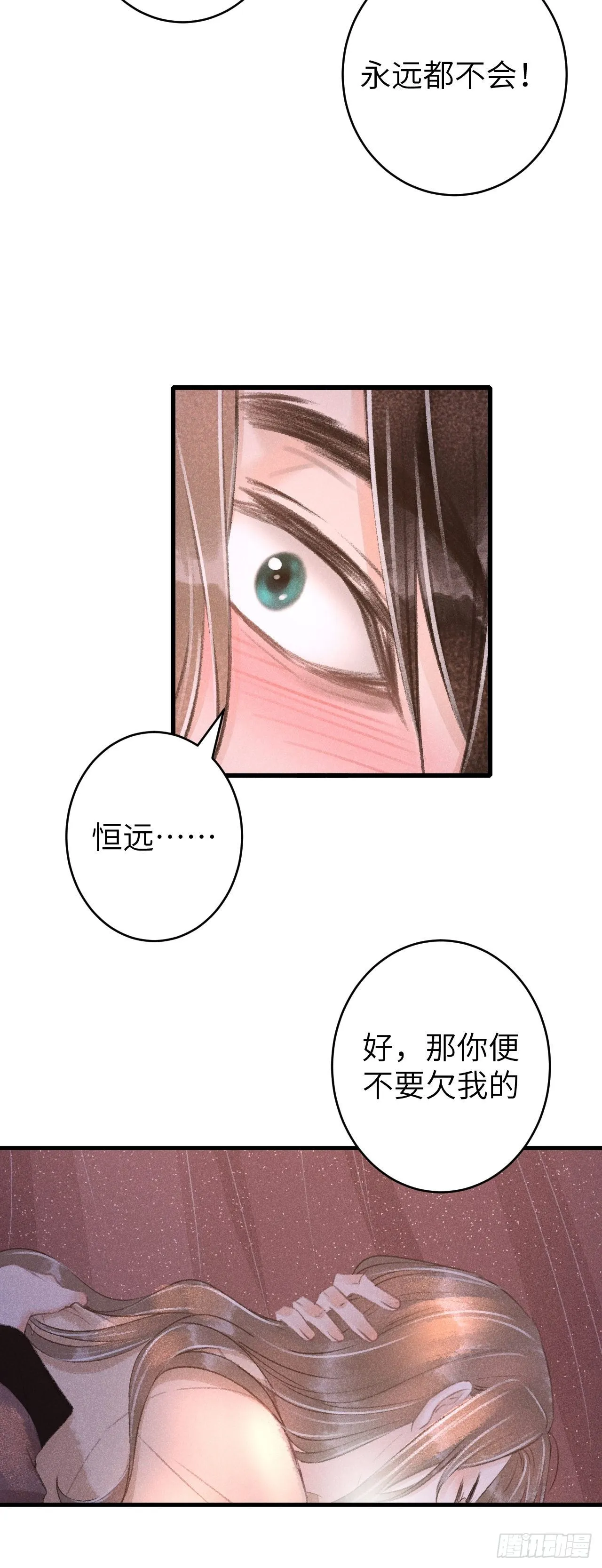 63·难以自处 第22页