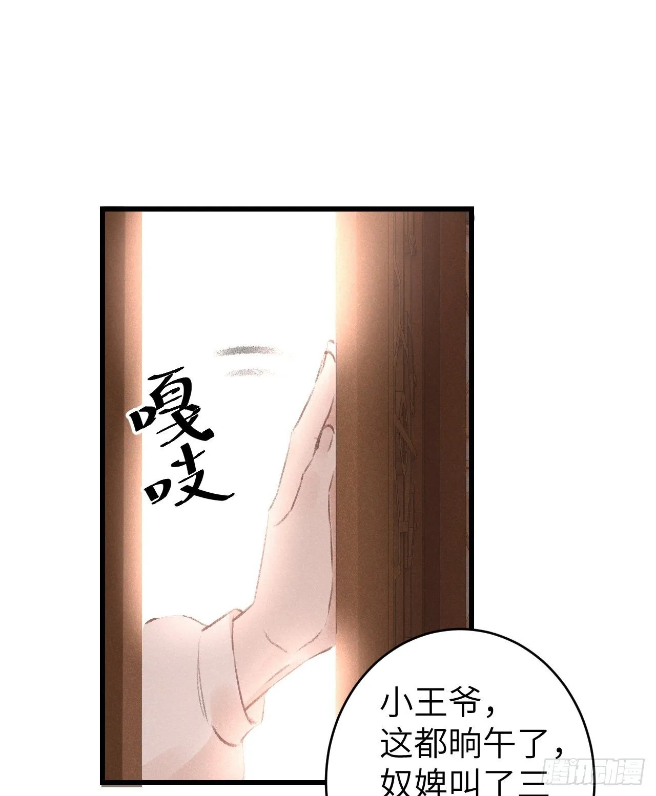 63·难以自处 第26页