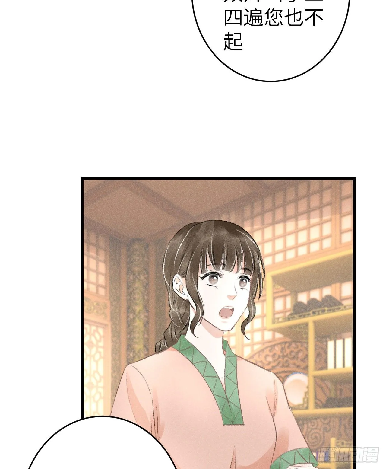 63·难以自处 第27页