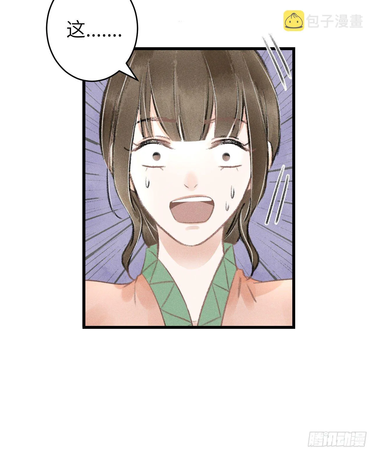 63·难以自处 第32页