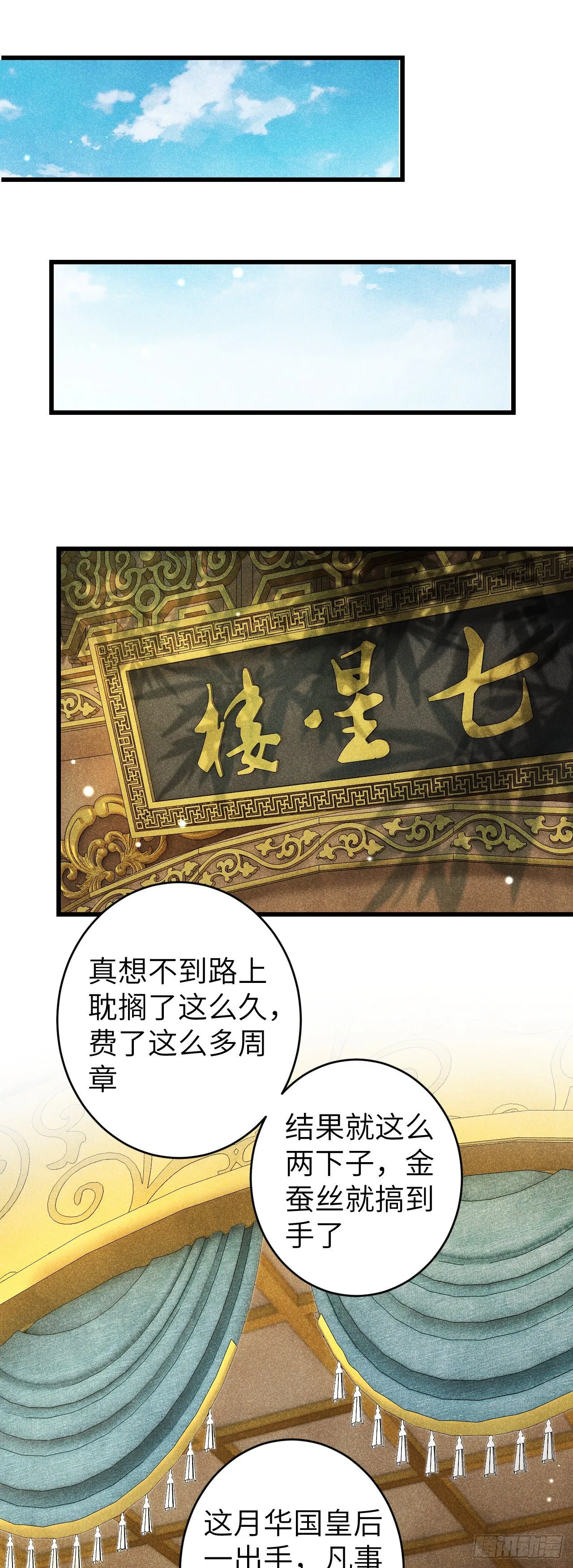 63·难以自处 第34页