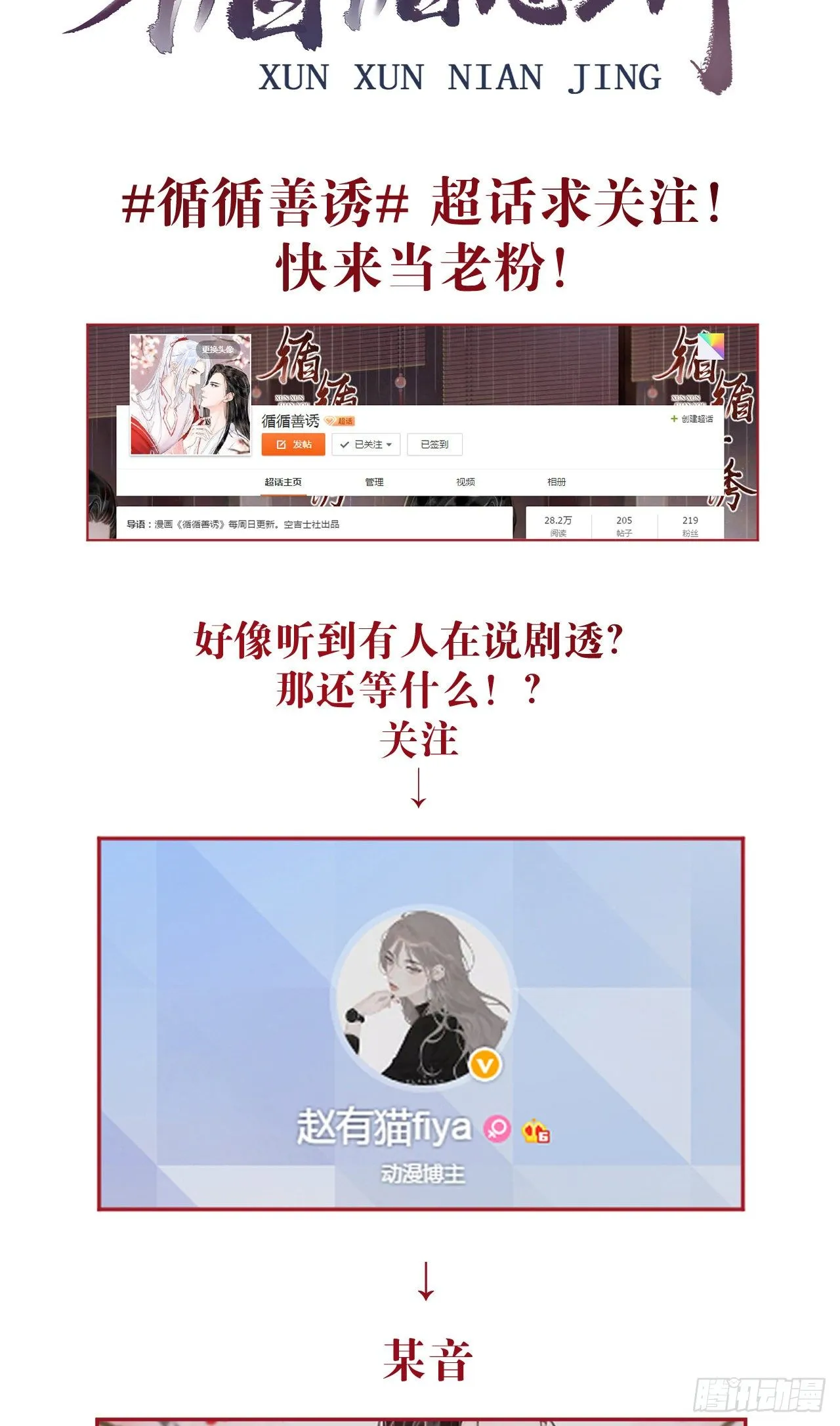 63·难以自处 第38页