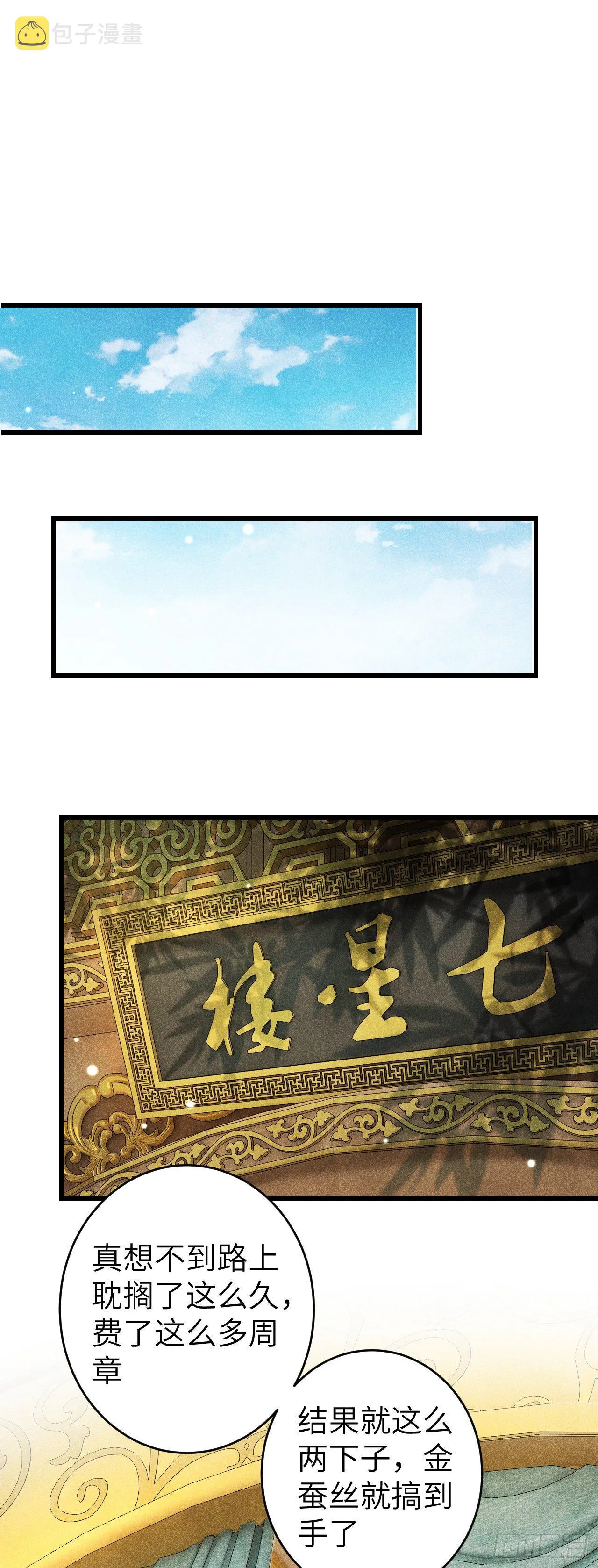 64·想让你吃醋 第3页