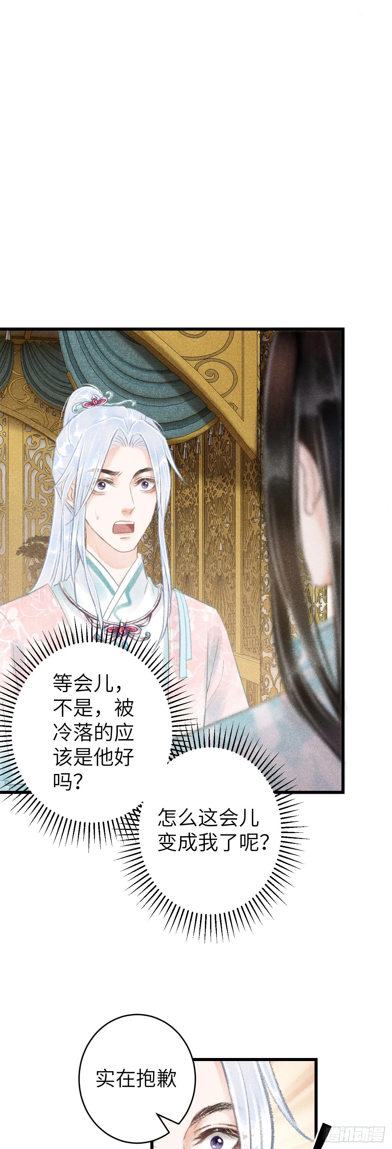 64·想让你吃醋 第7页