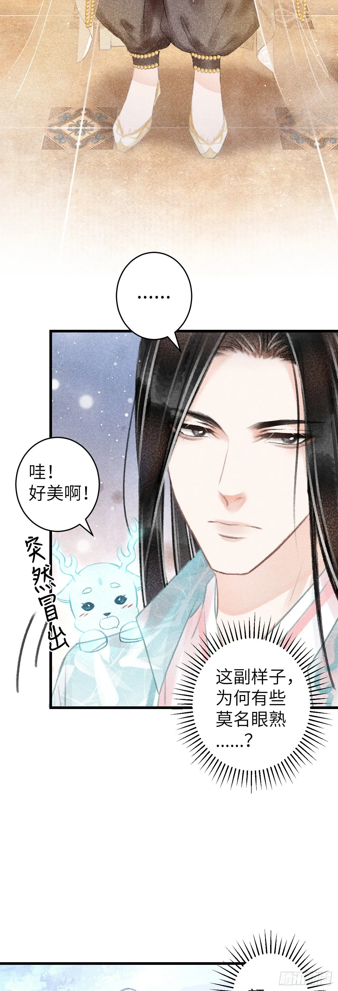 64·想让你吃醋 第9页