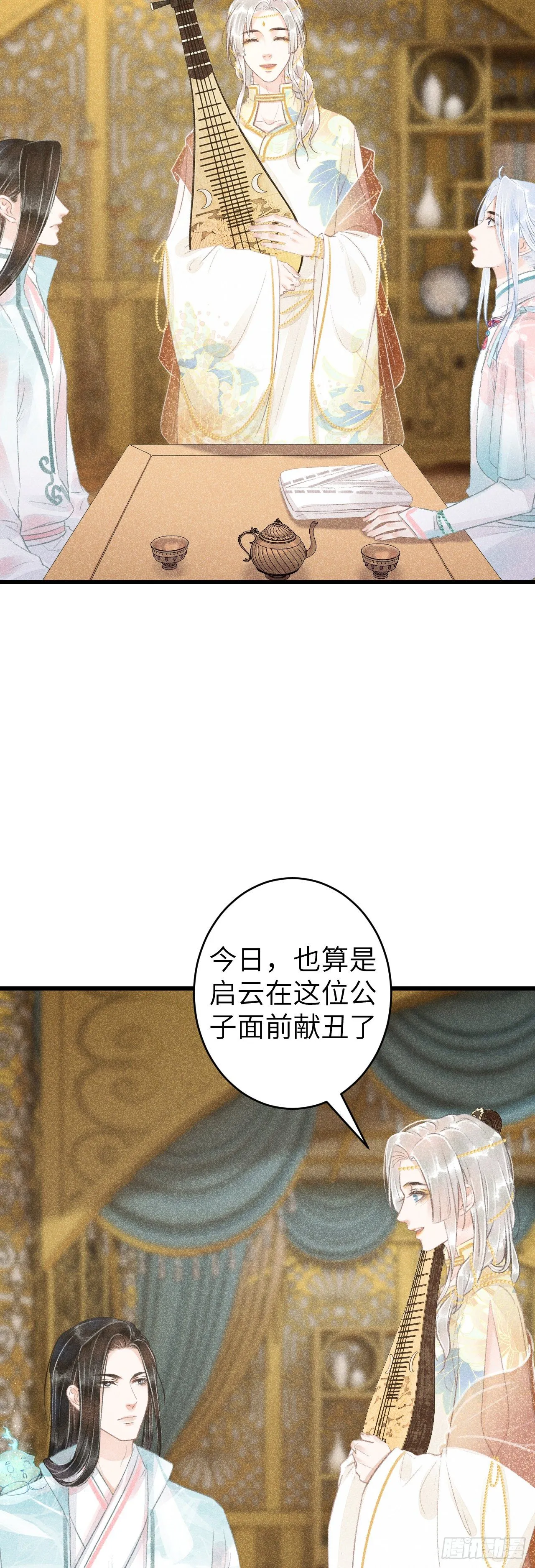 64·想让你吃醋 第12页