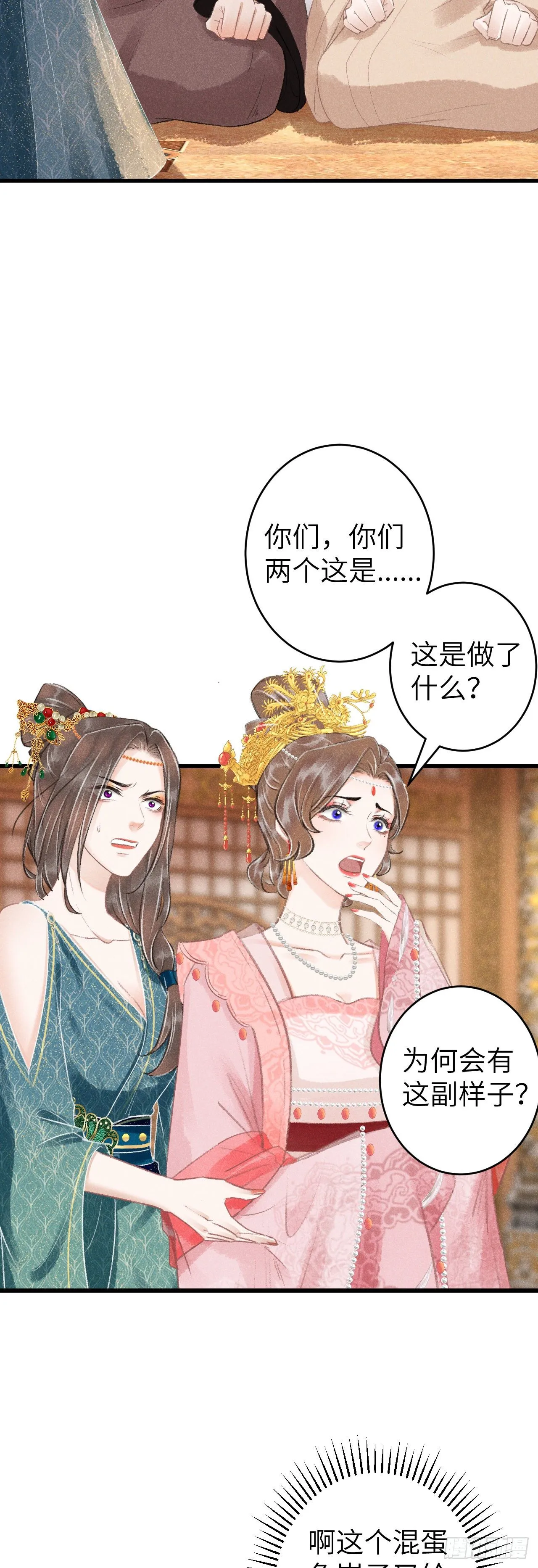 64·想让你吃醋 第16页