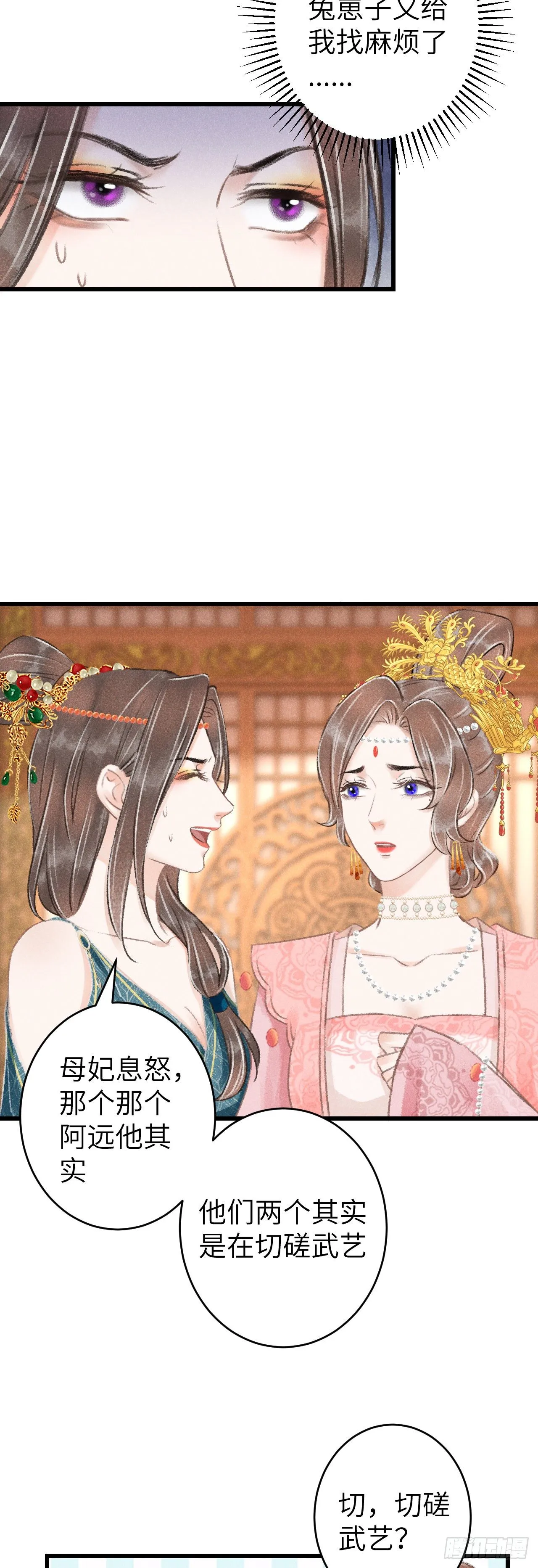 64·想让你吃醋 第17页