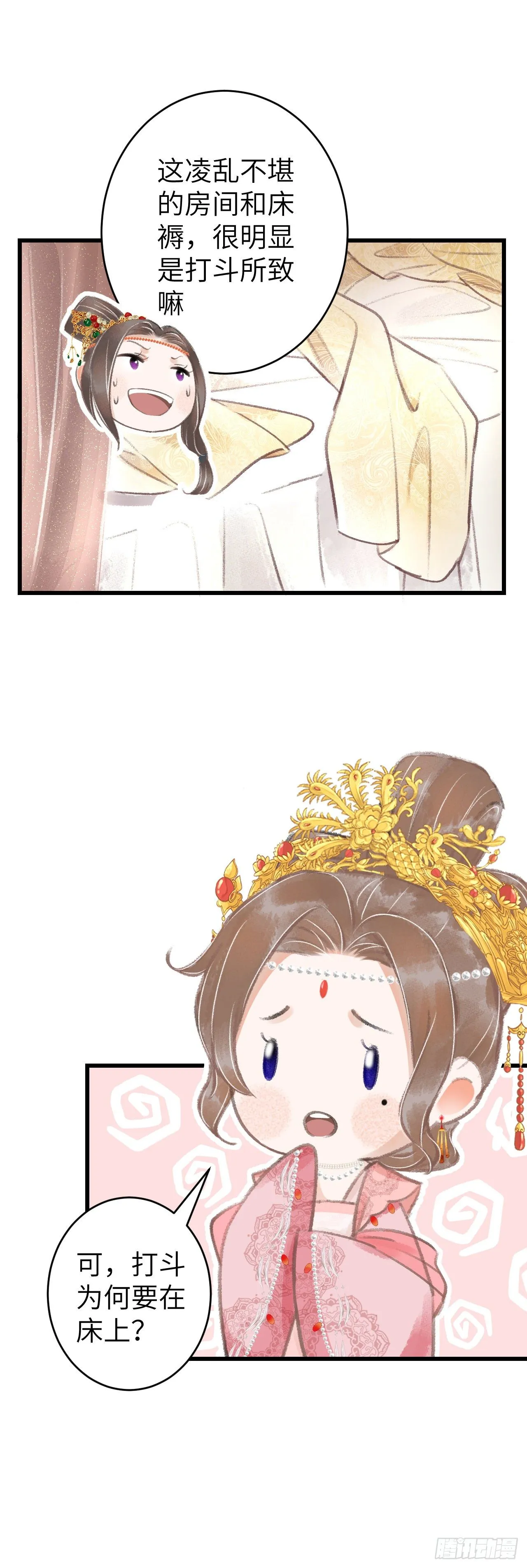 64·想让你吃醋 第19页