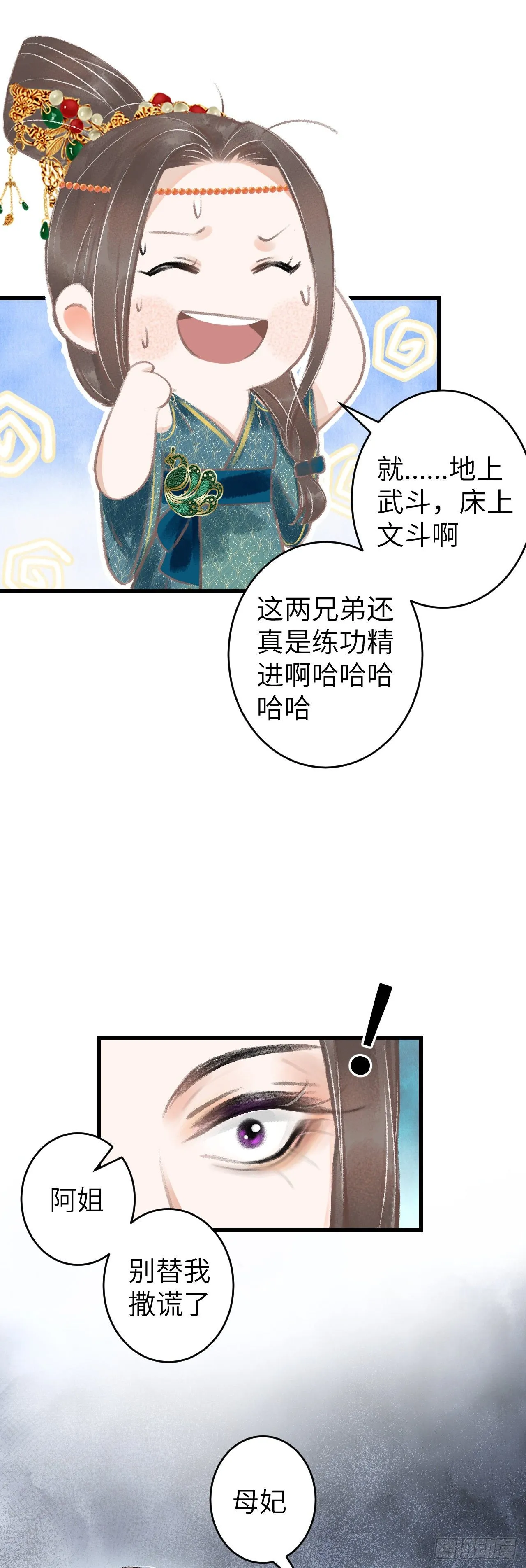 64·想让你吃醋 第20页