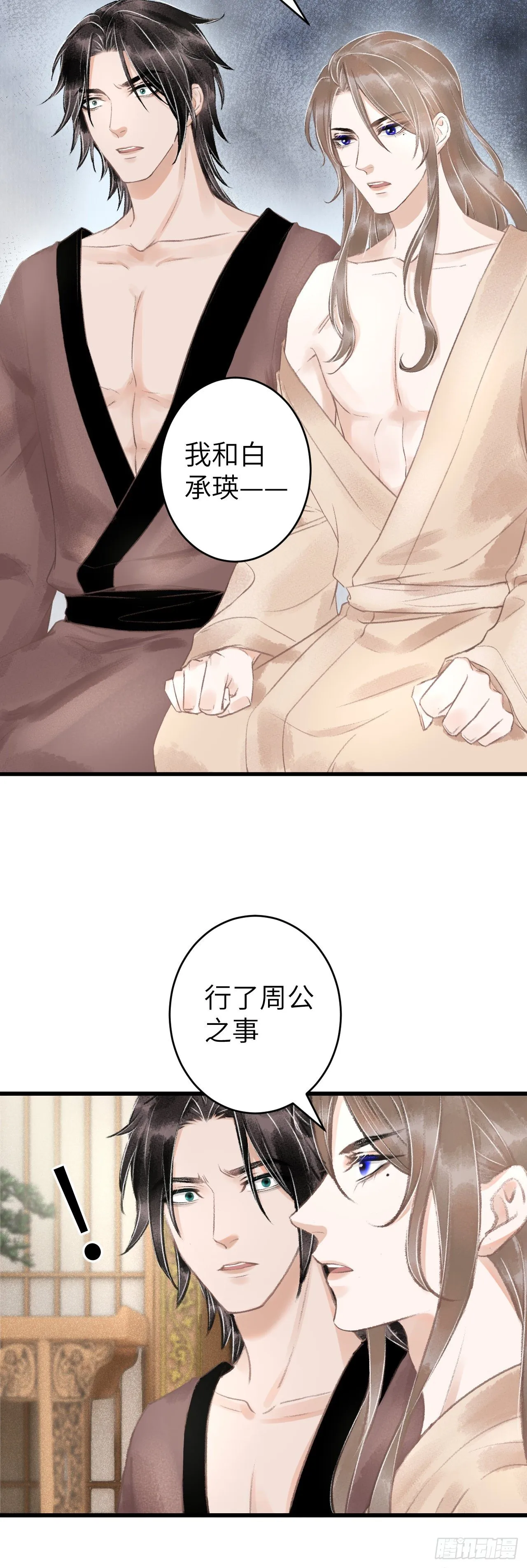64·想让你吃醋 第21页