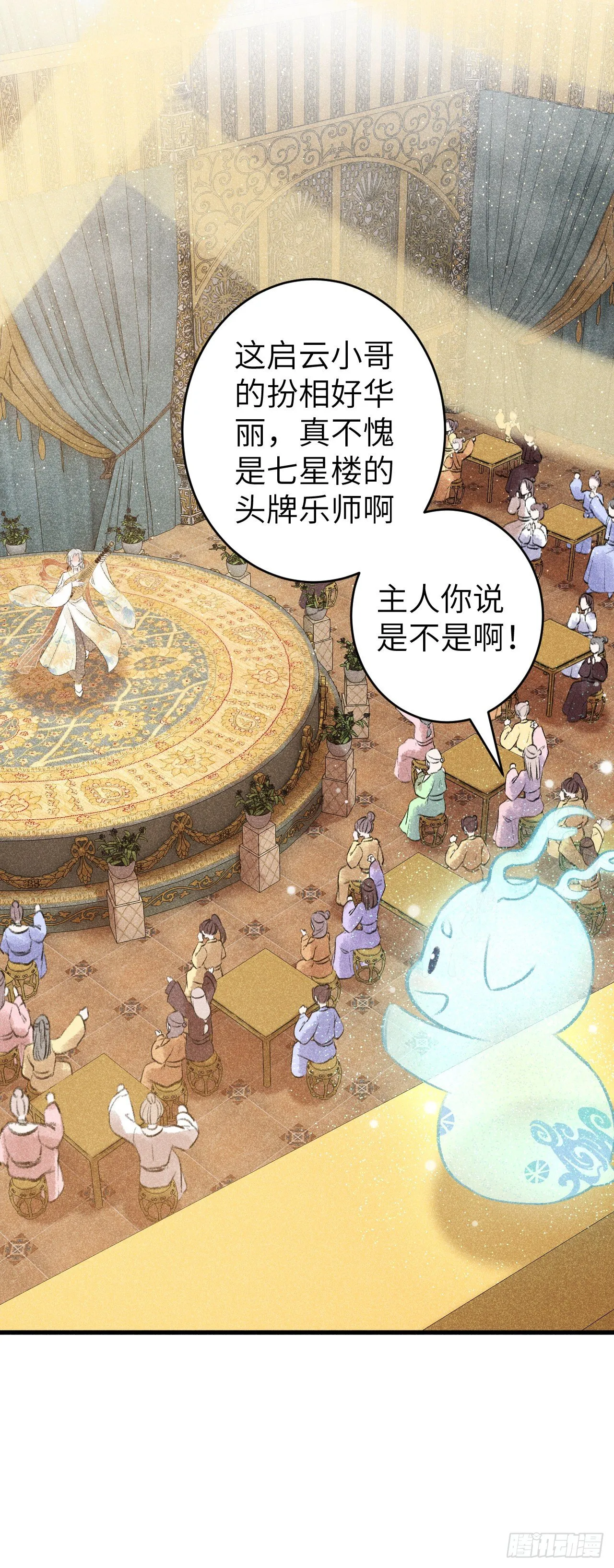 64·想让你吃醋 第26页
