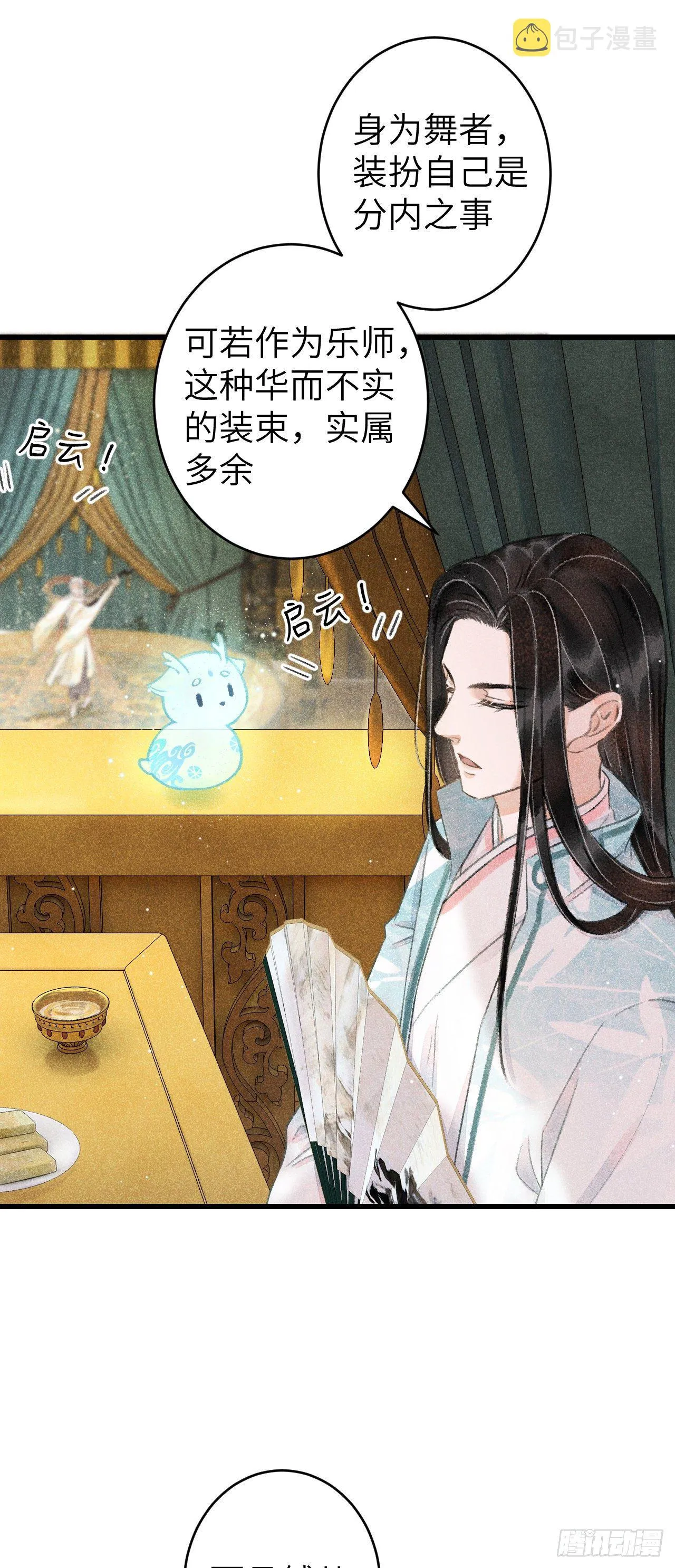 64·想让你吃醋 第27页