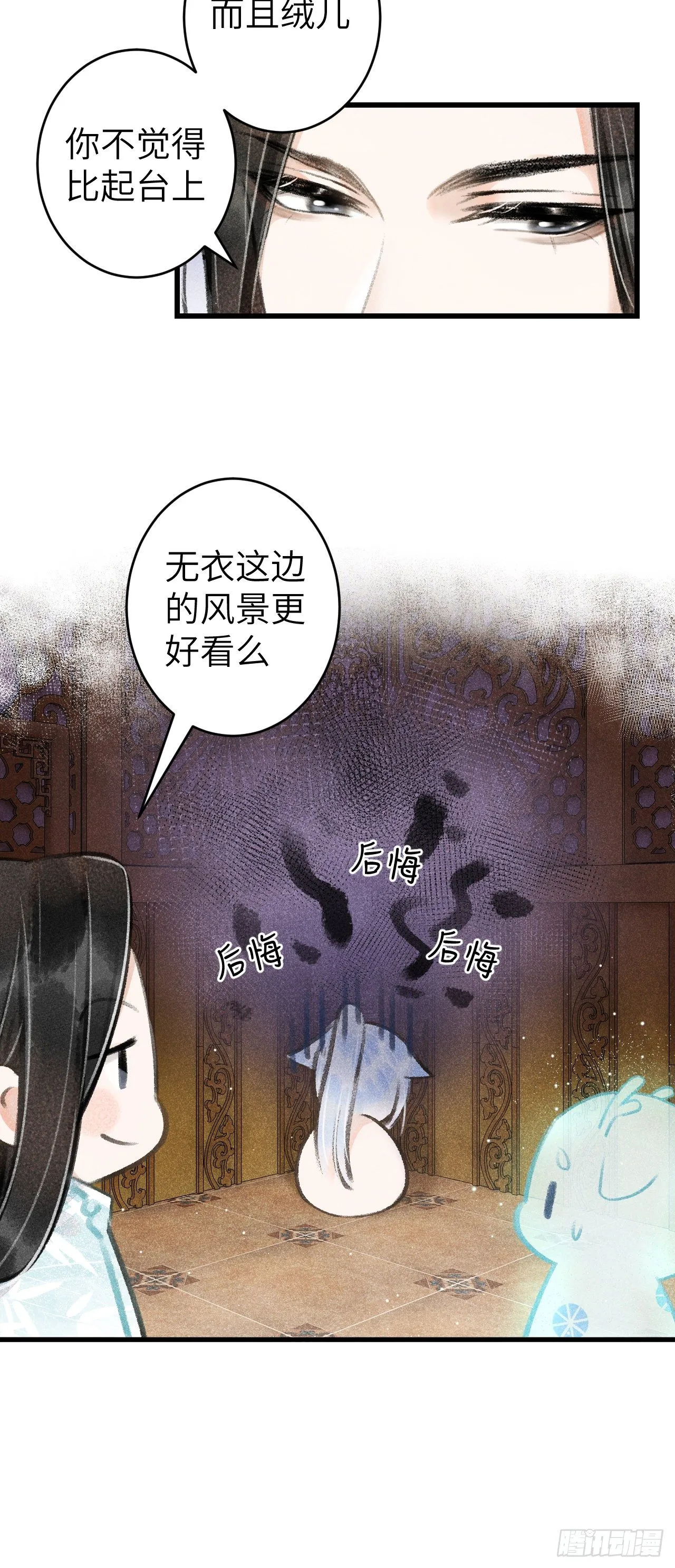 64·想让你吃醋 第28页