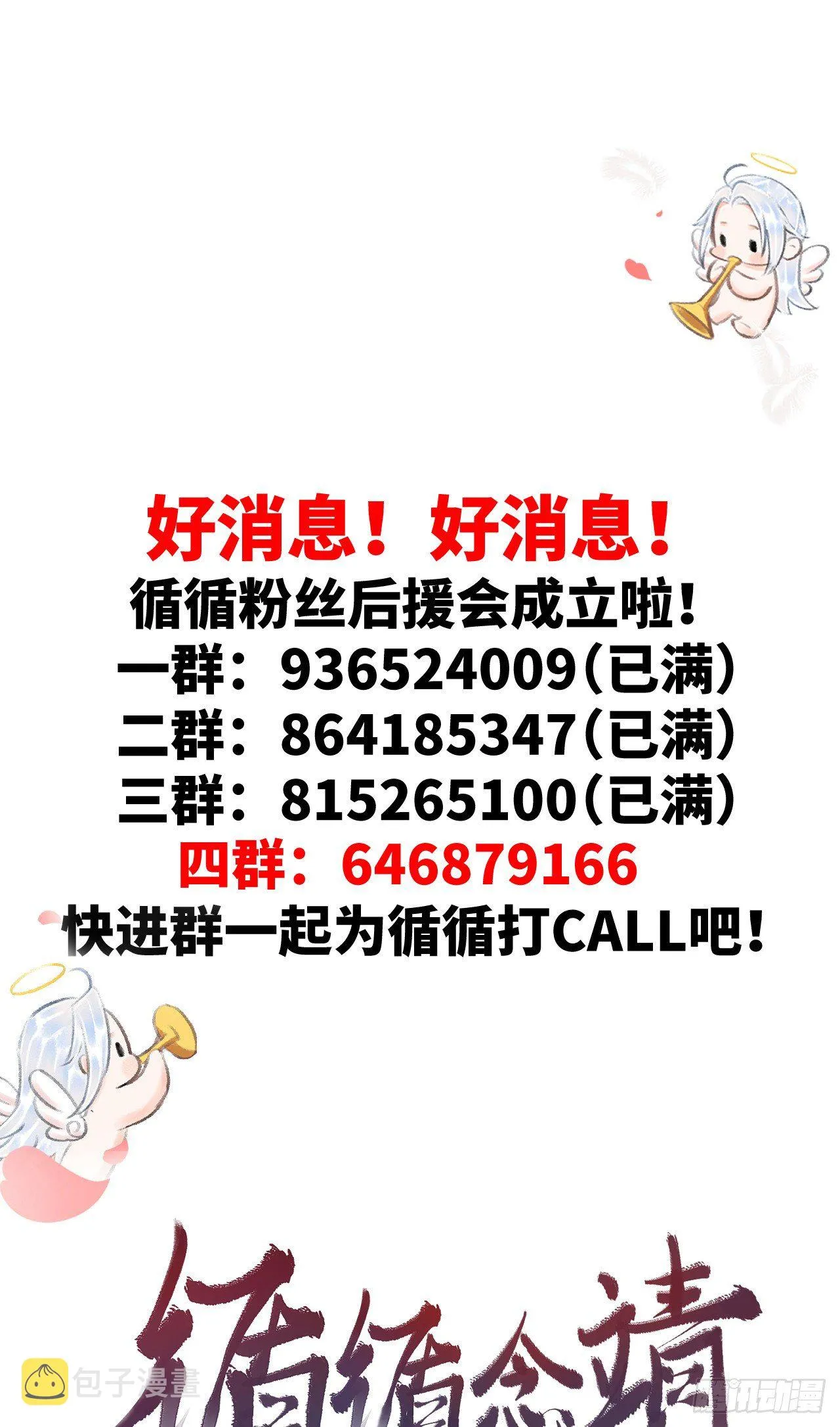 64·想让你吃醋 第32页