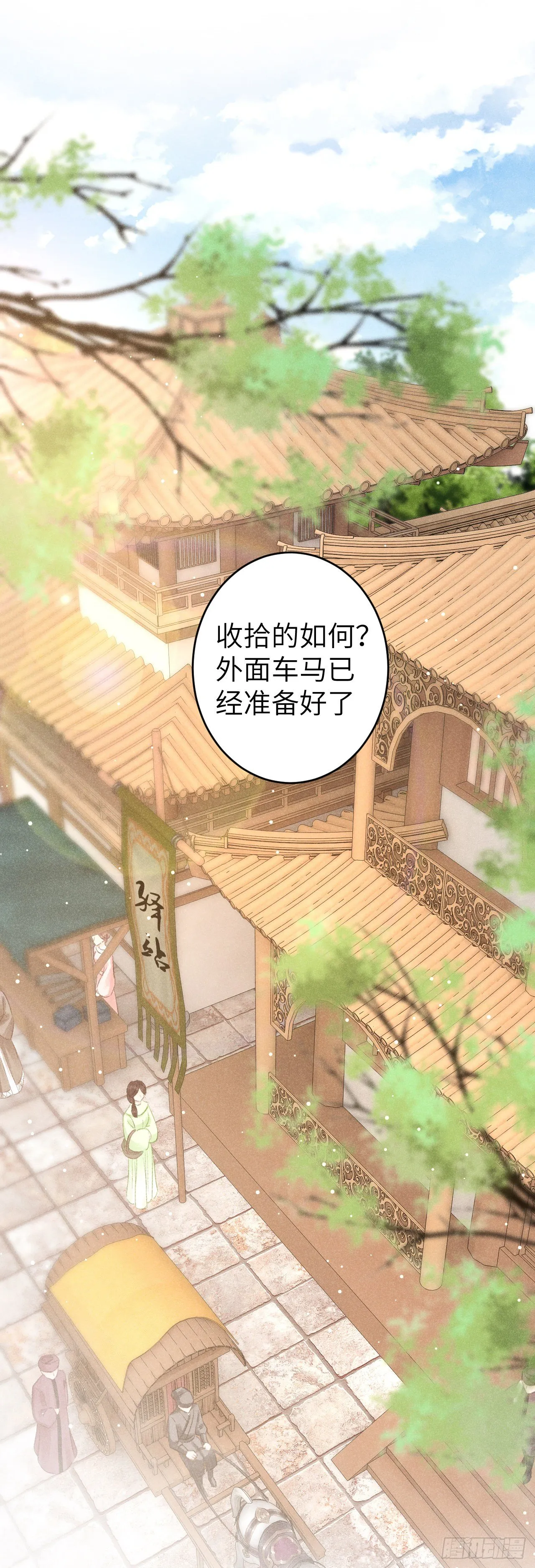 66·吃醋2.0 第3页