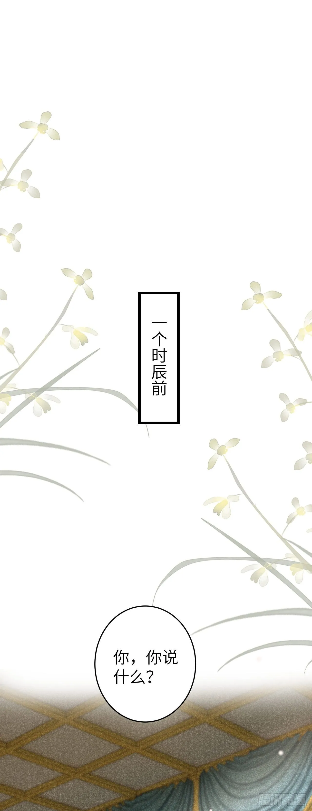 66·吃醋2.0 第11页