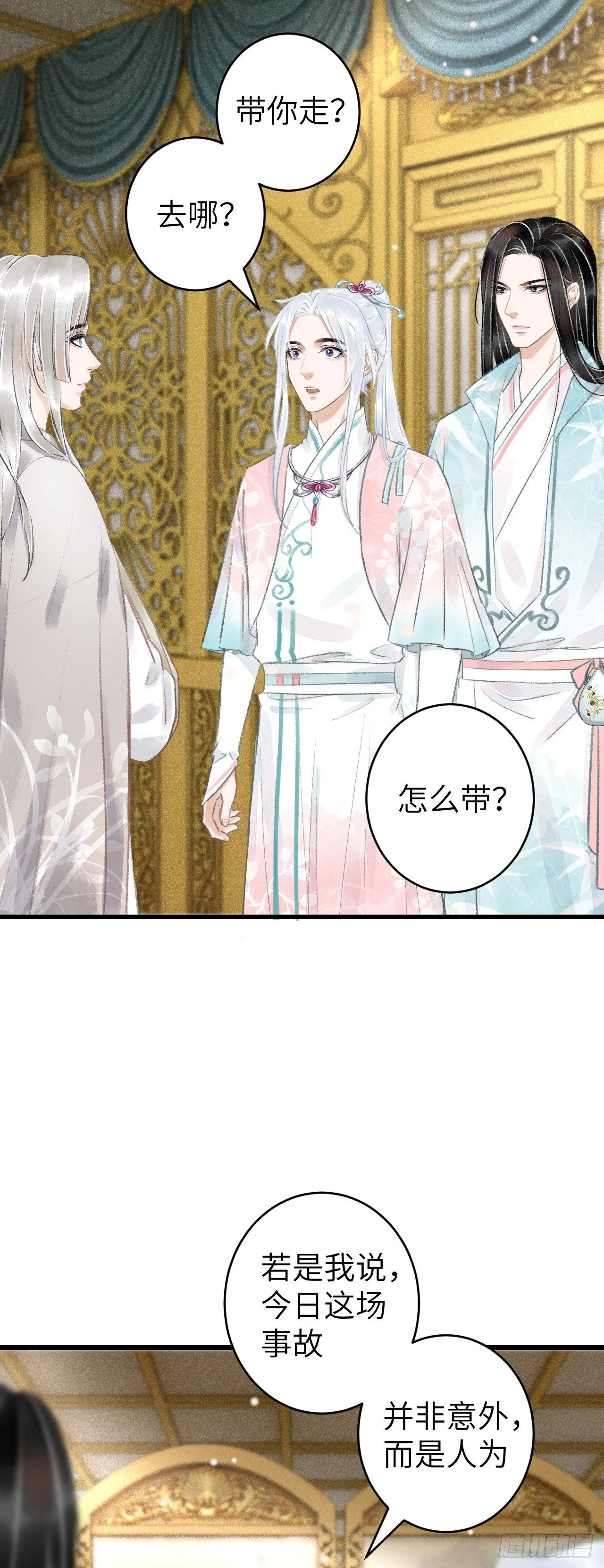 66·吃醋2.0 第12页