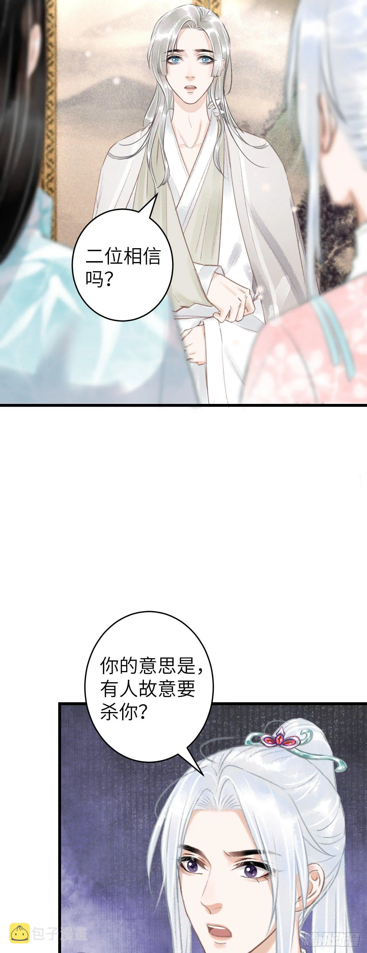 66·吃醋2.0 第13页