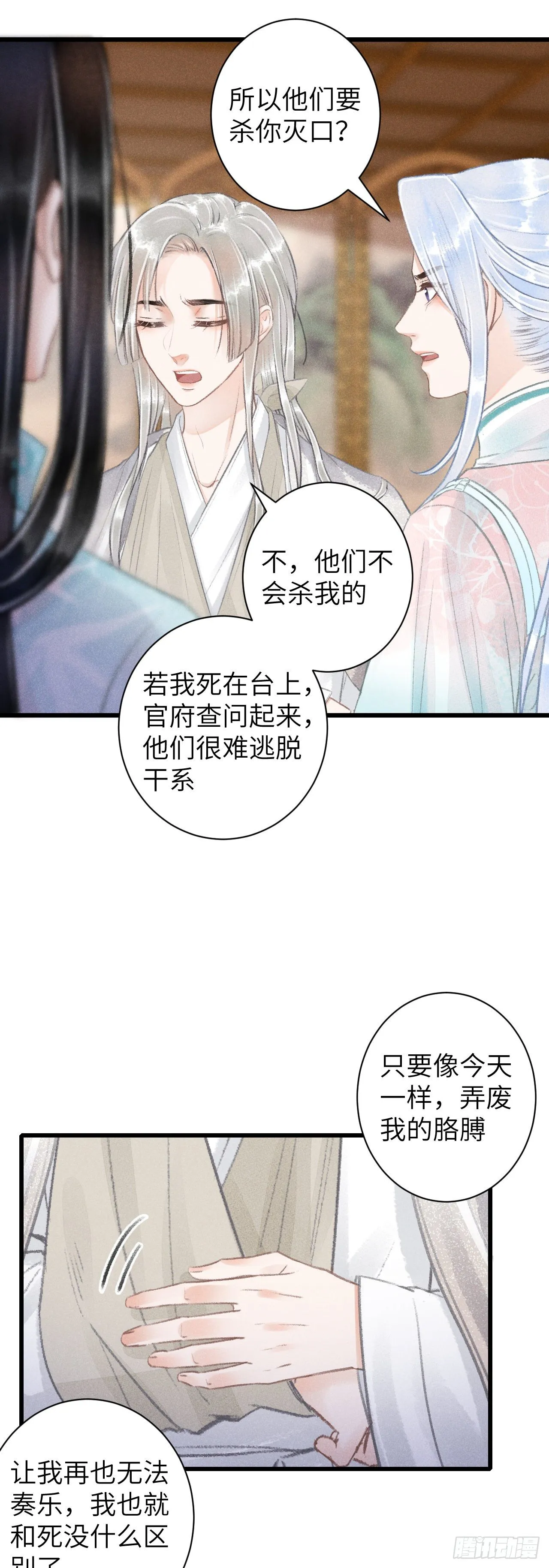 66·吃醋2.0 第18页