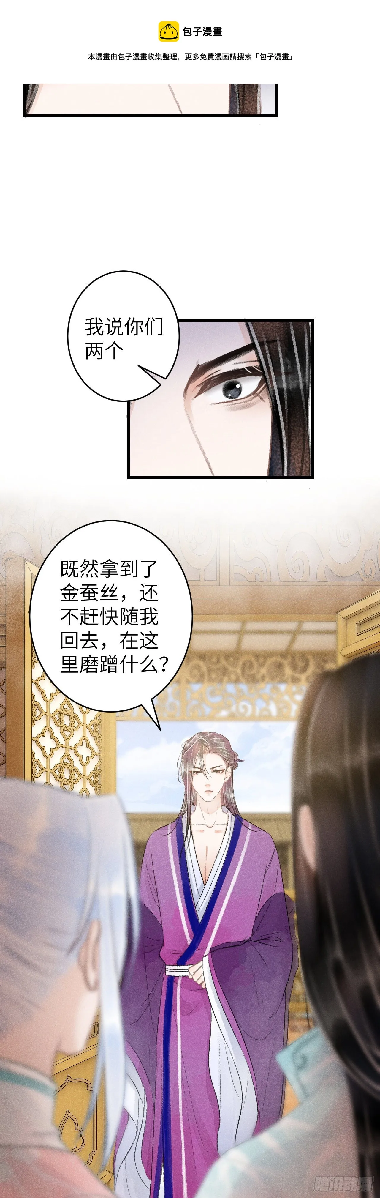 66·吃醋2.0 第26页