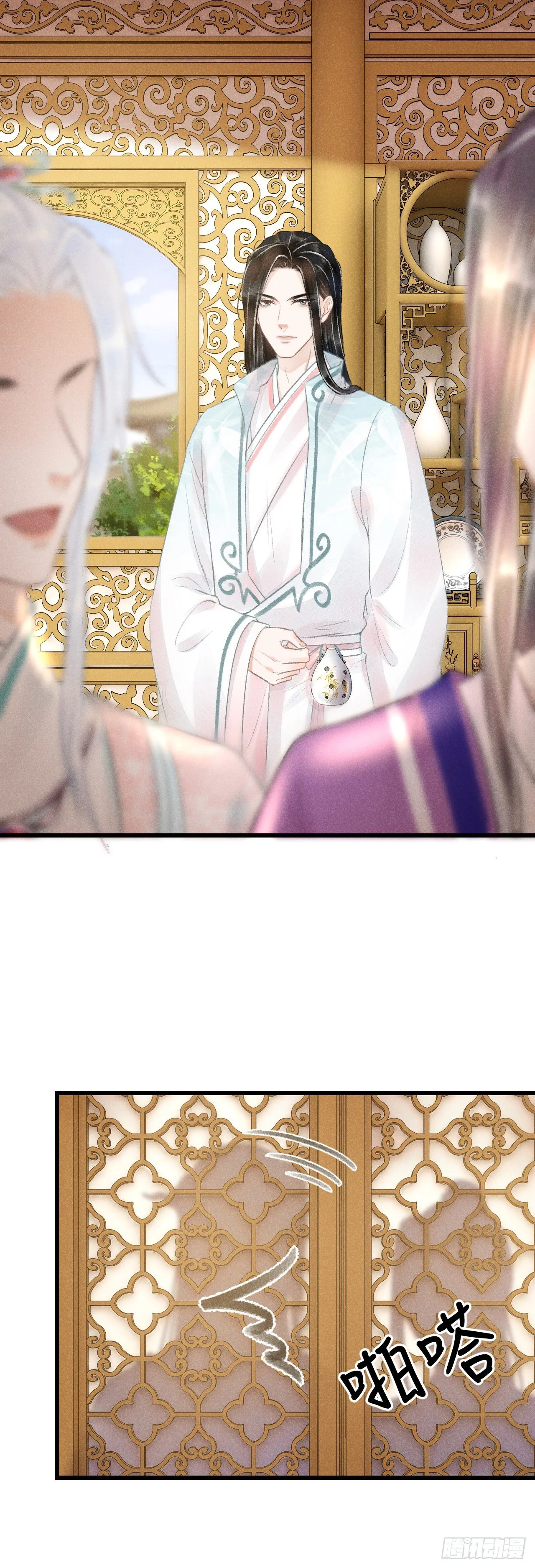 66·吃醋2.0 第30页