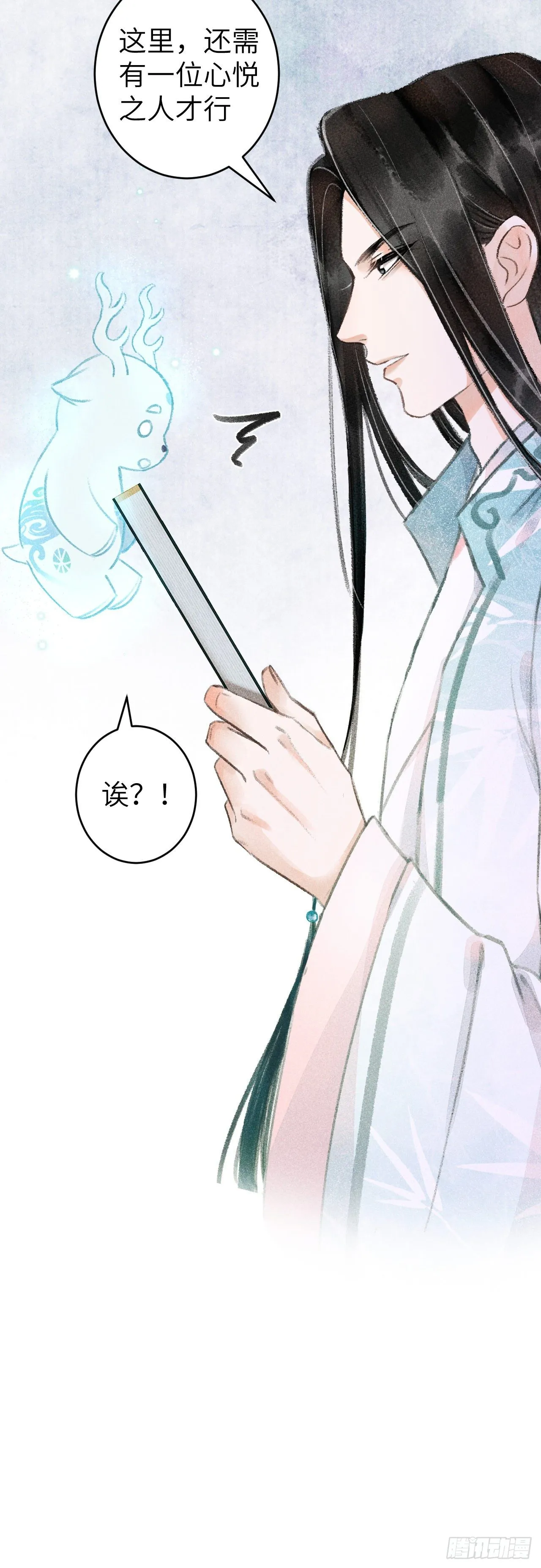 66·吃醋2.0 第34页