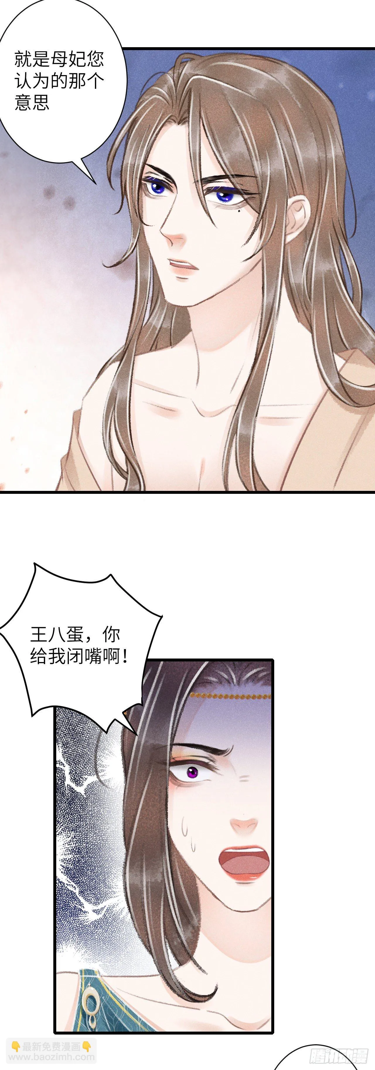 65·吃醋预警中 第5页